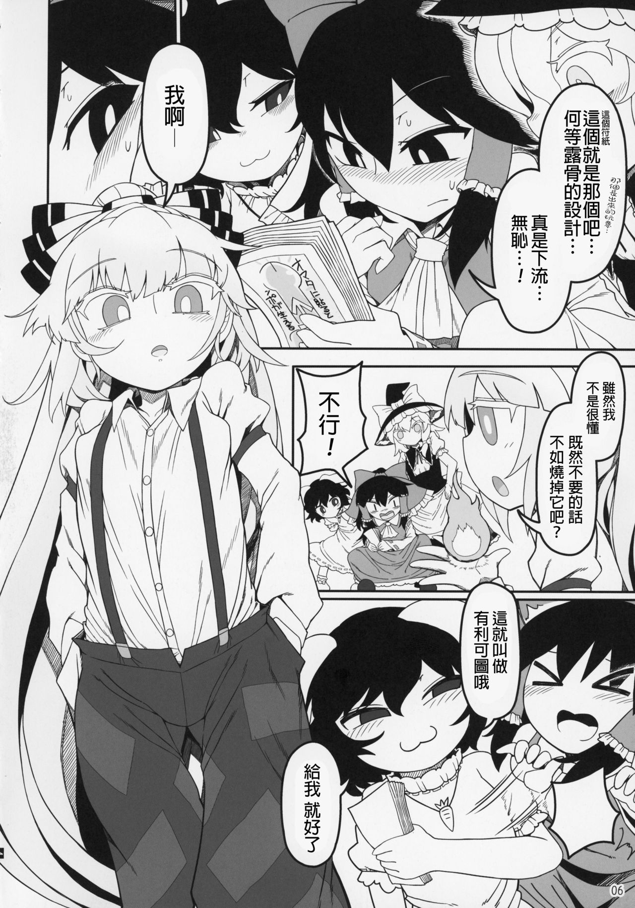 YukaMoko page 6 full