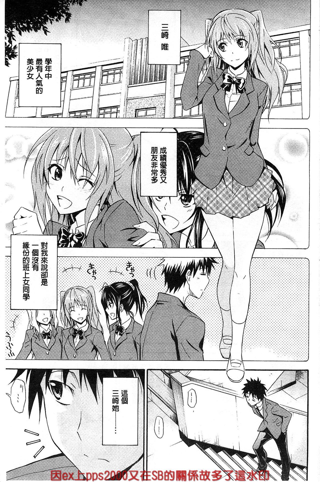 Dakishime Nasai! | 抱緊人家嘛! page 4 full