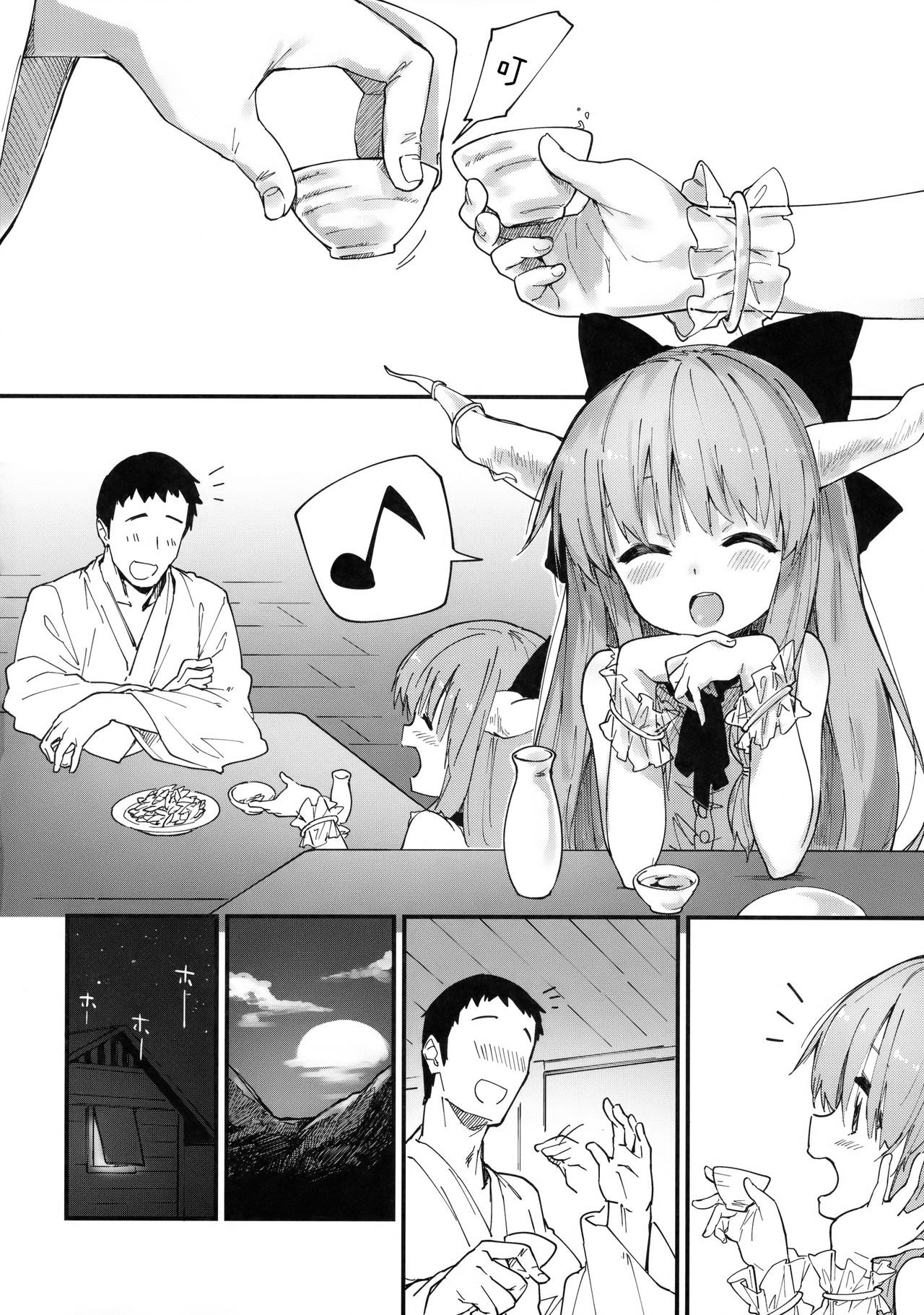 Suika-chan to Sukebe Suru Hon page 4 full
