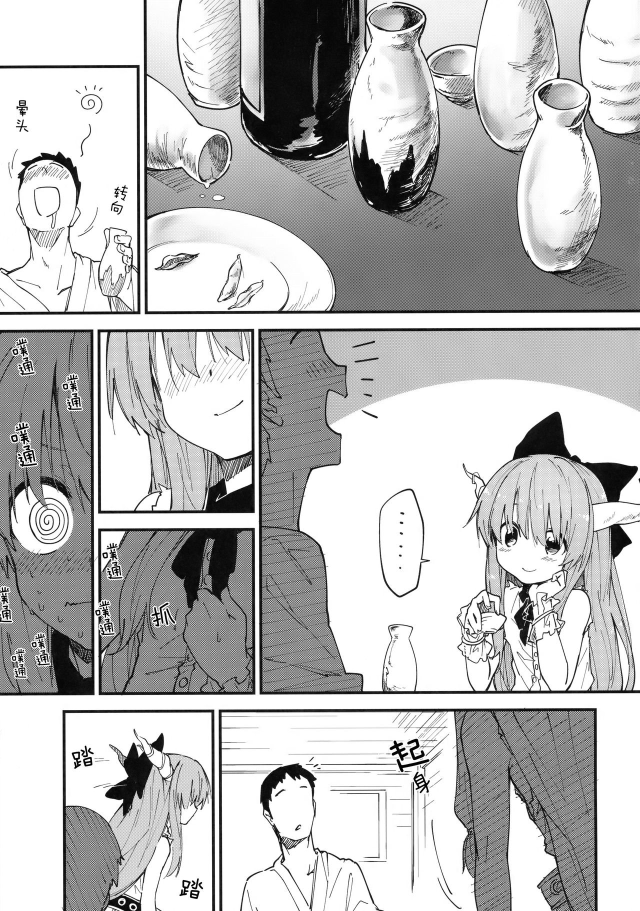 Suika-chan to Sukebe Suru Hon page 5 full
