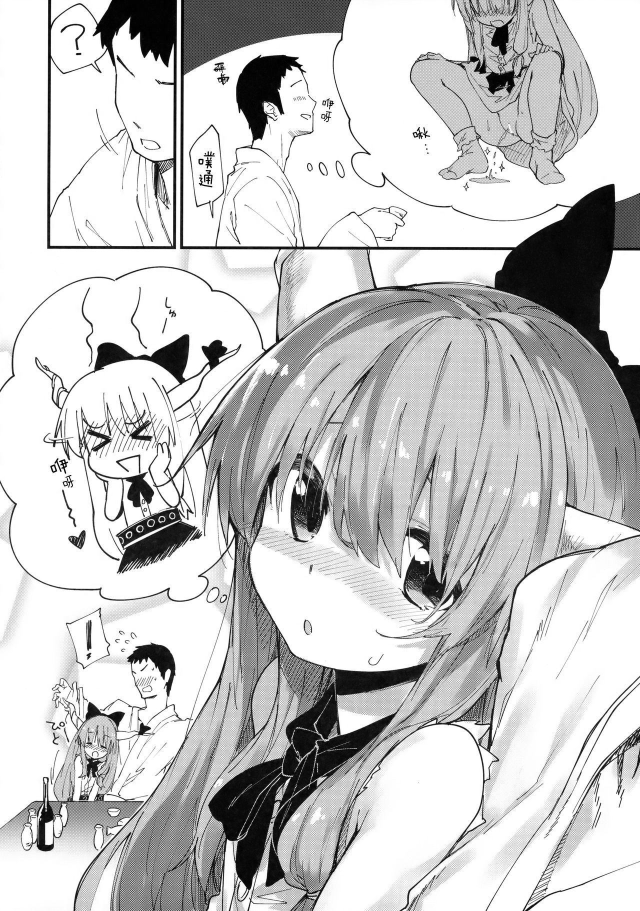 Suika-chan to Sukebe Suru Hon page 6 full