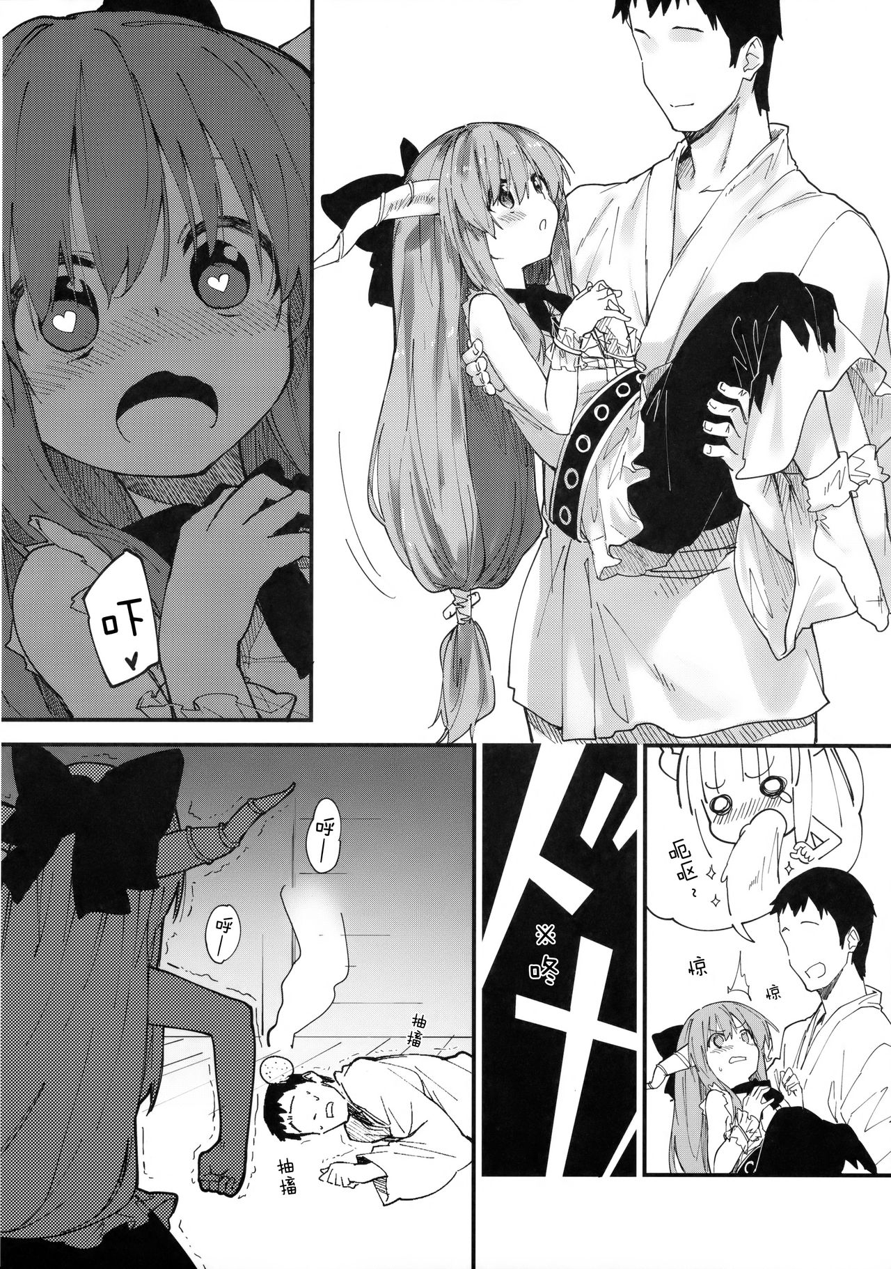 Suika-chan to Sukebe Suru Hon page 8 full