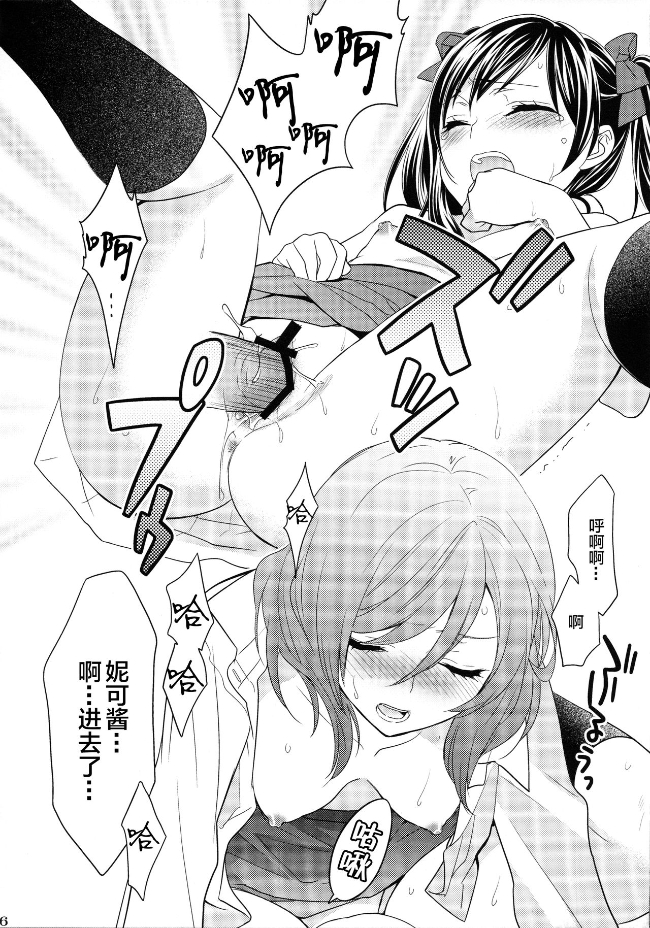 C85 Gentei Yuri Hon page 7 full