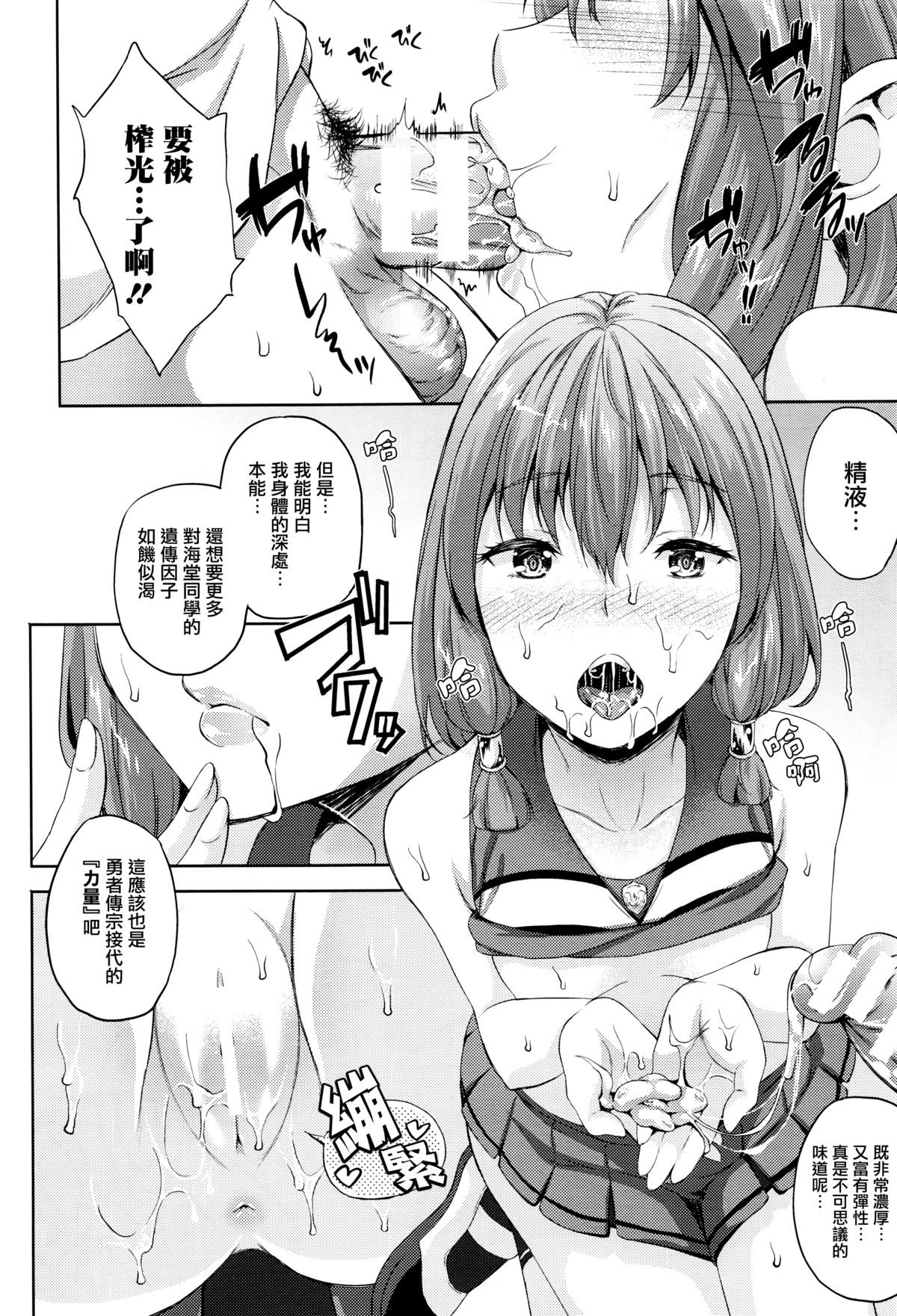 Oyome-san wa Maou!? Ch. 4 page 10 full