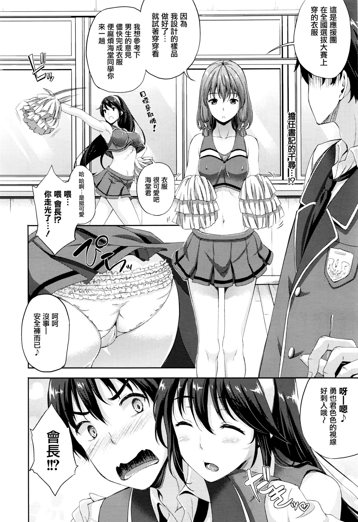 Oyome-san wa Maou!? Ch. 4 page 2 full
