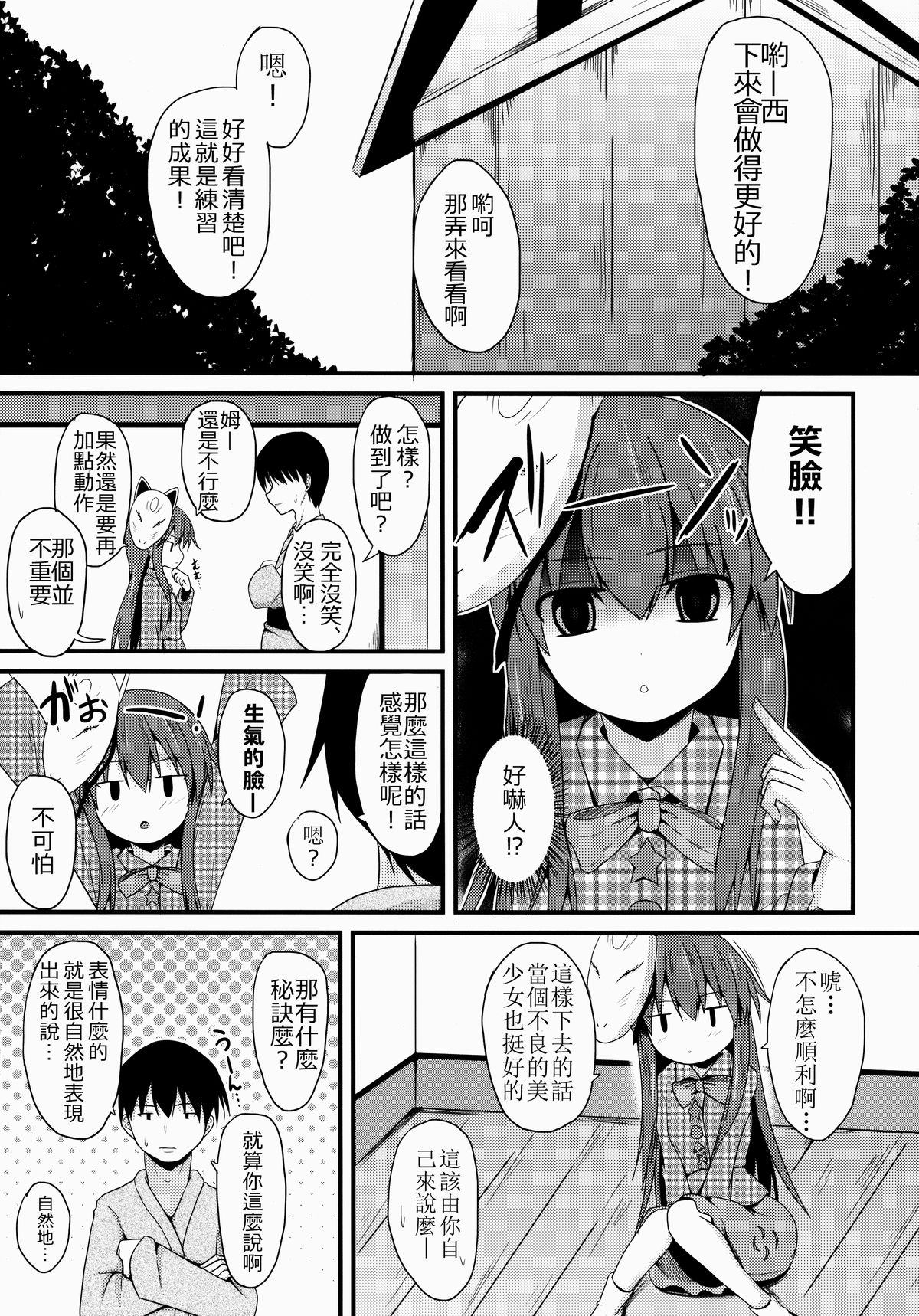 Aidane 10 page 6 full