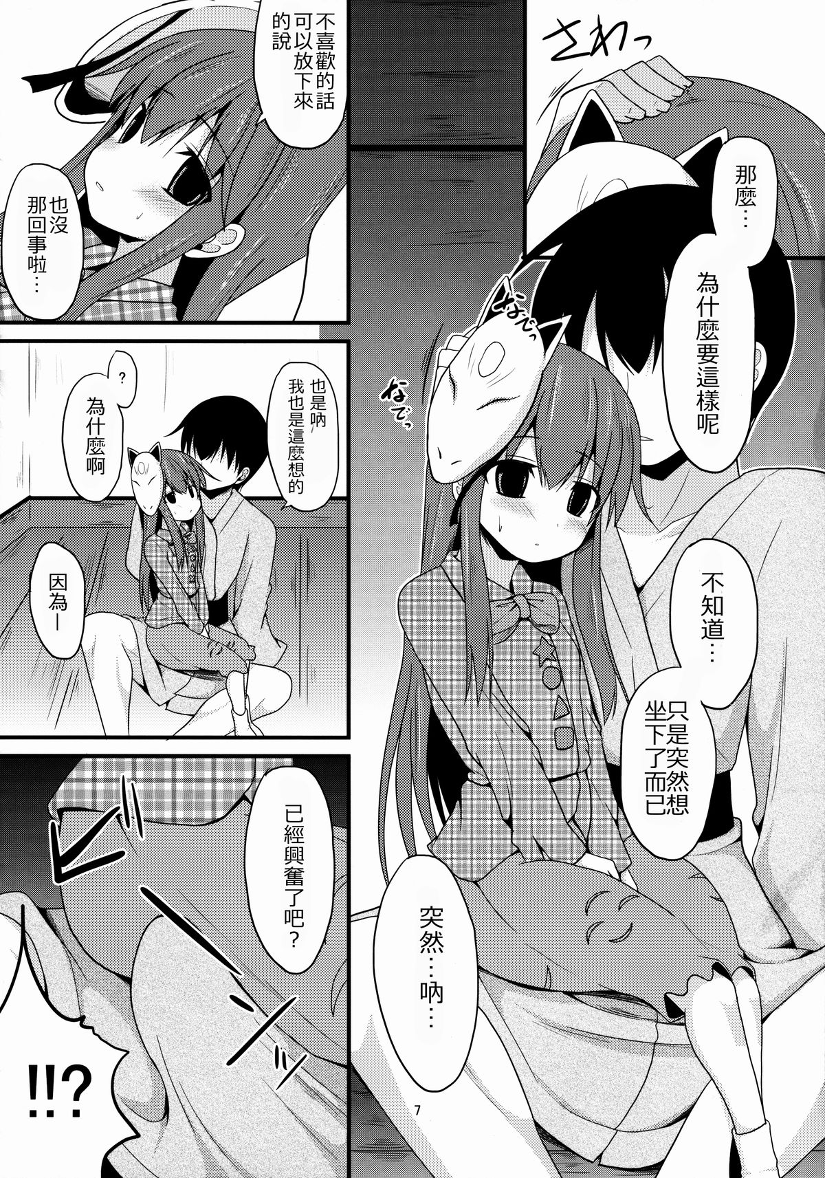 Aidane 10 page 8 full