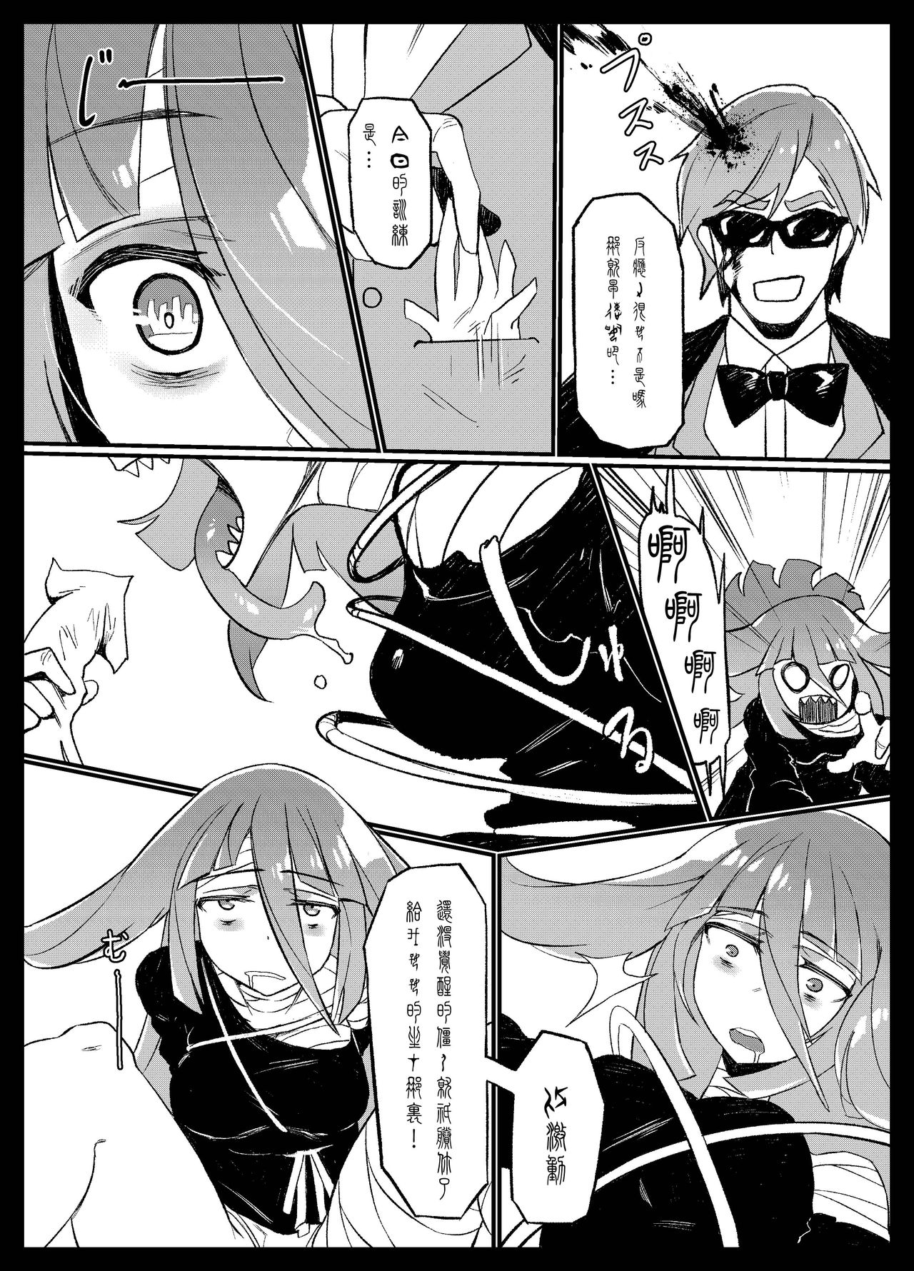 Densetsu no Hon page 6 full