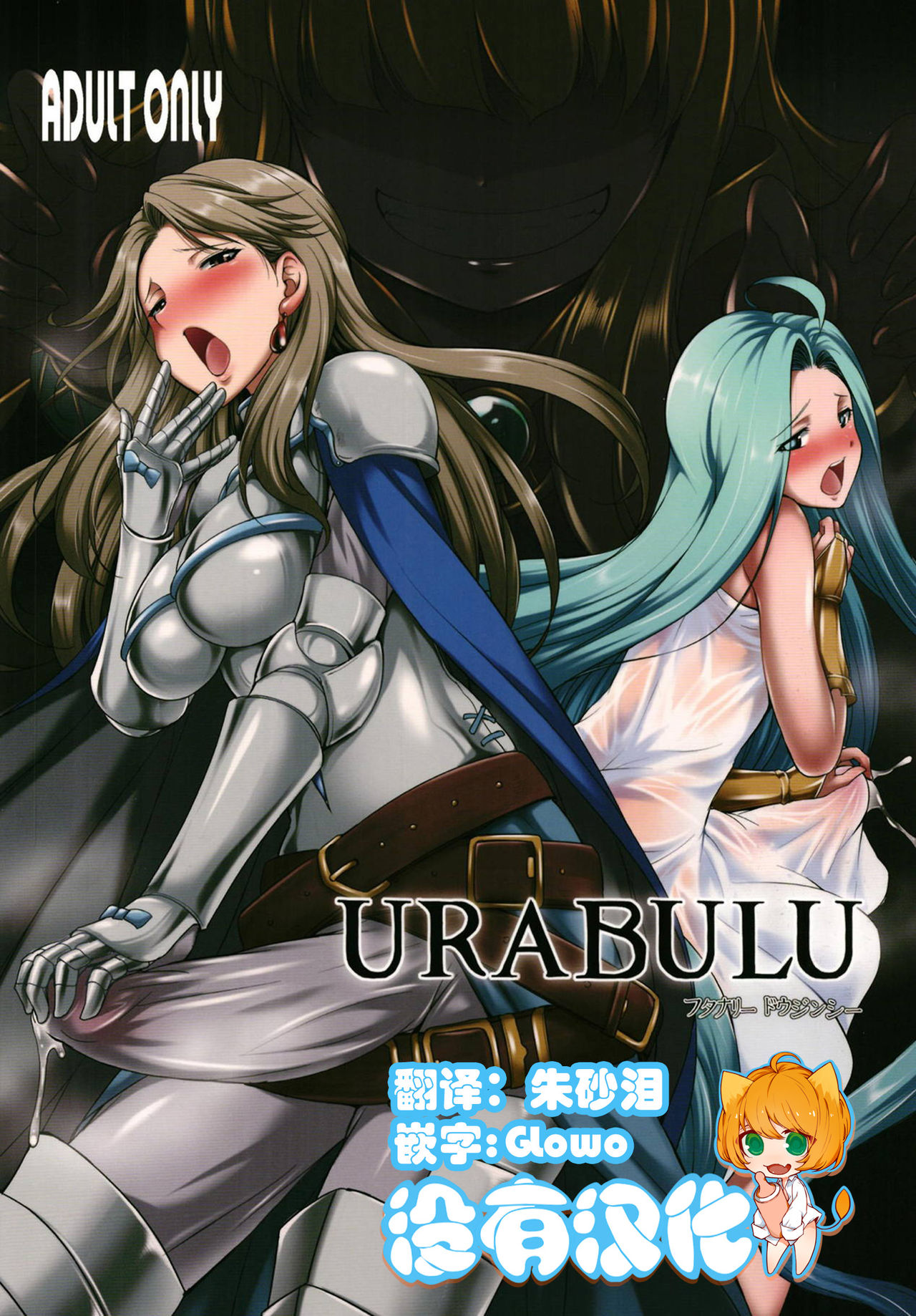 URABULU page 1 full