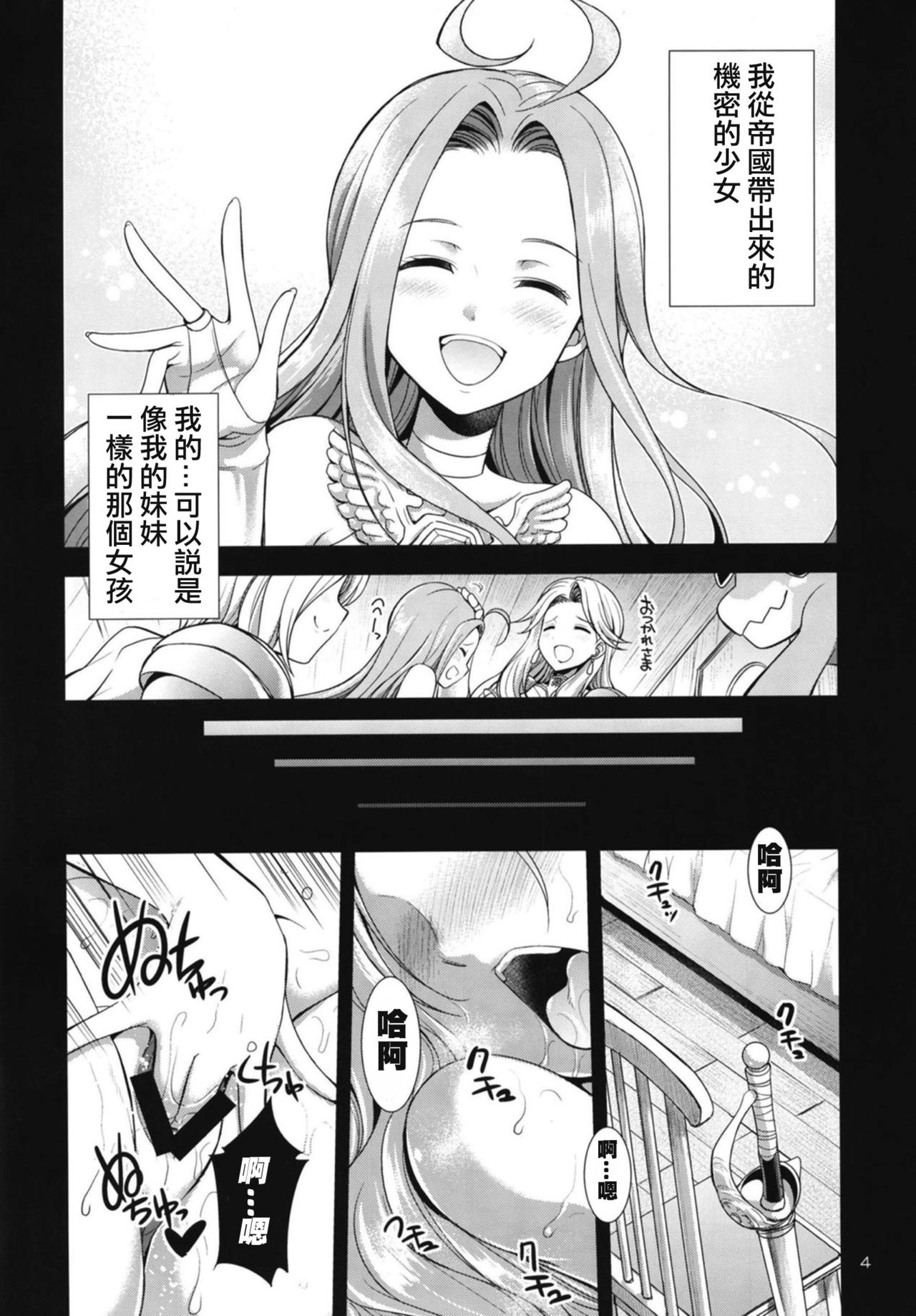 URABULU page 4 full