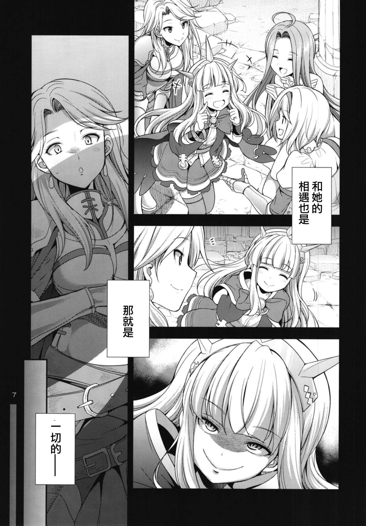 URABULU page 7 full