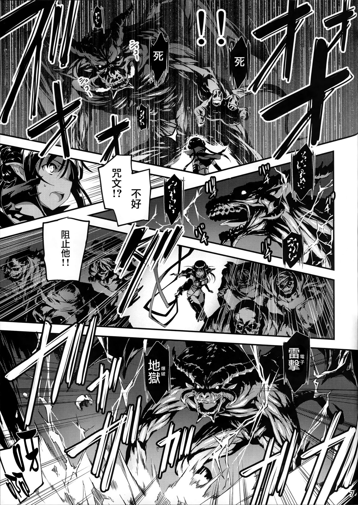 Kuro no Ryman to Shireizukai Kuroel page 9 full