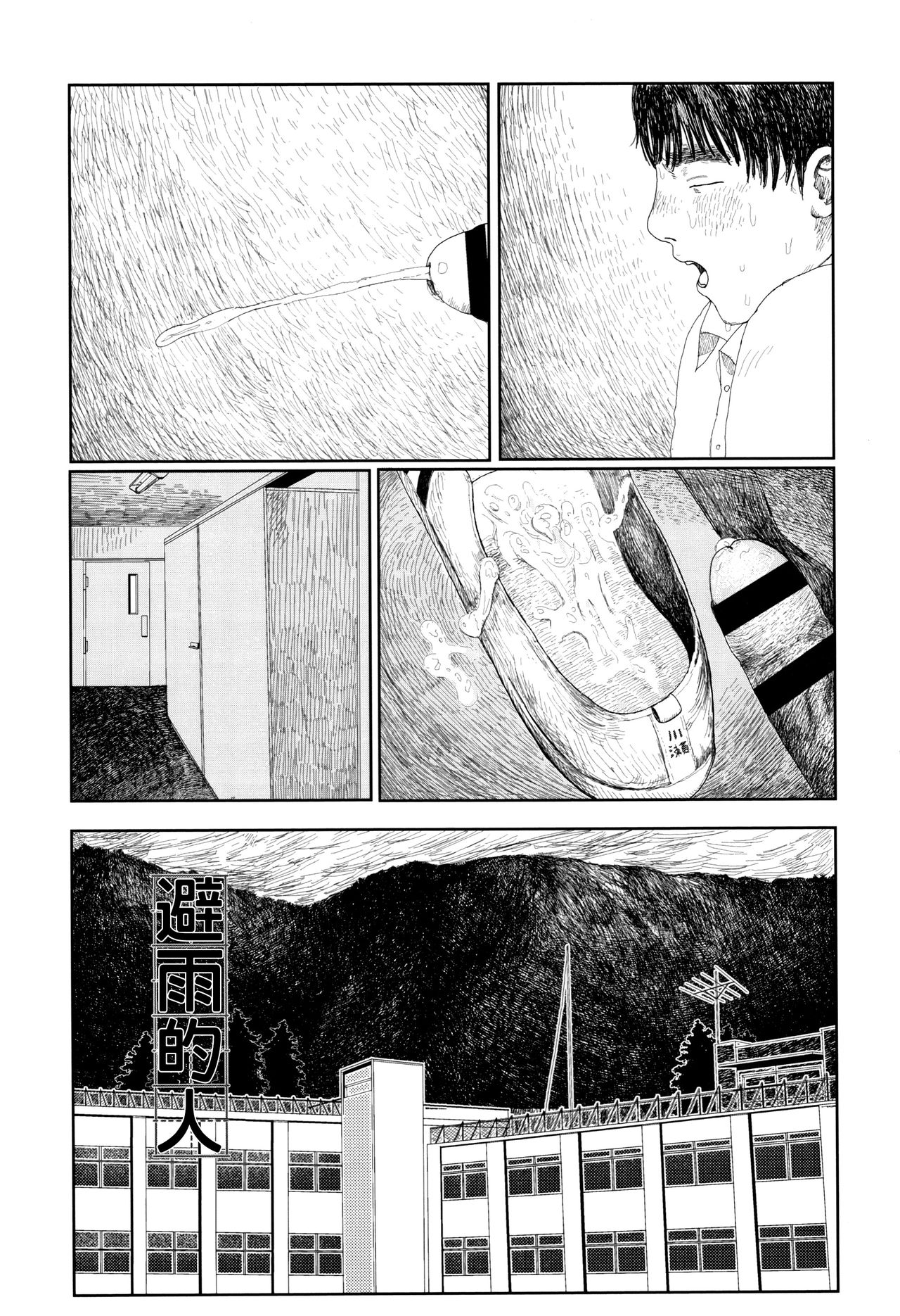 Ochinai Ame page 6 full