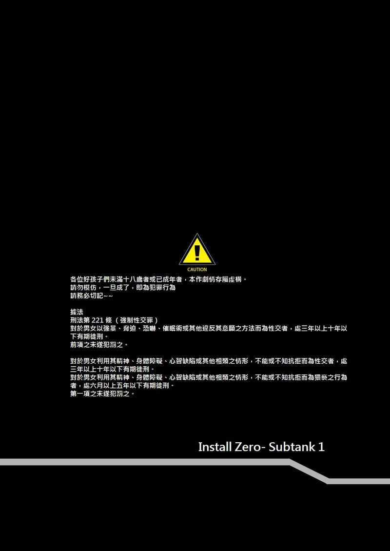 install zero 1 page 7 full