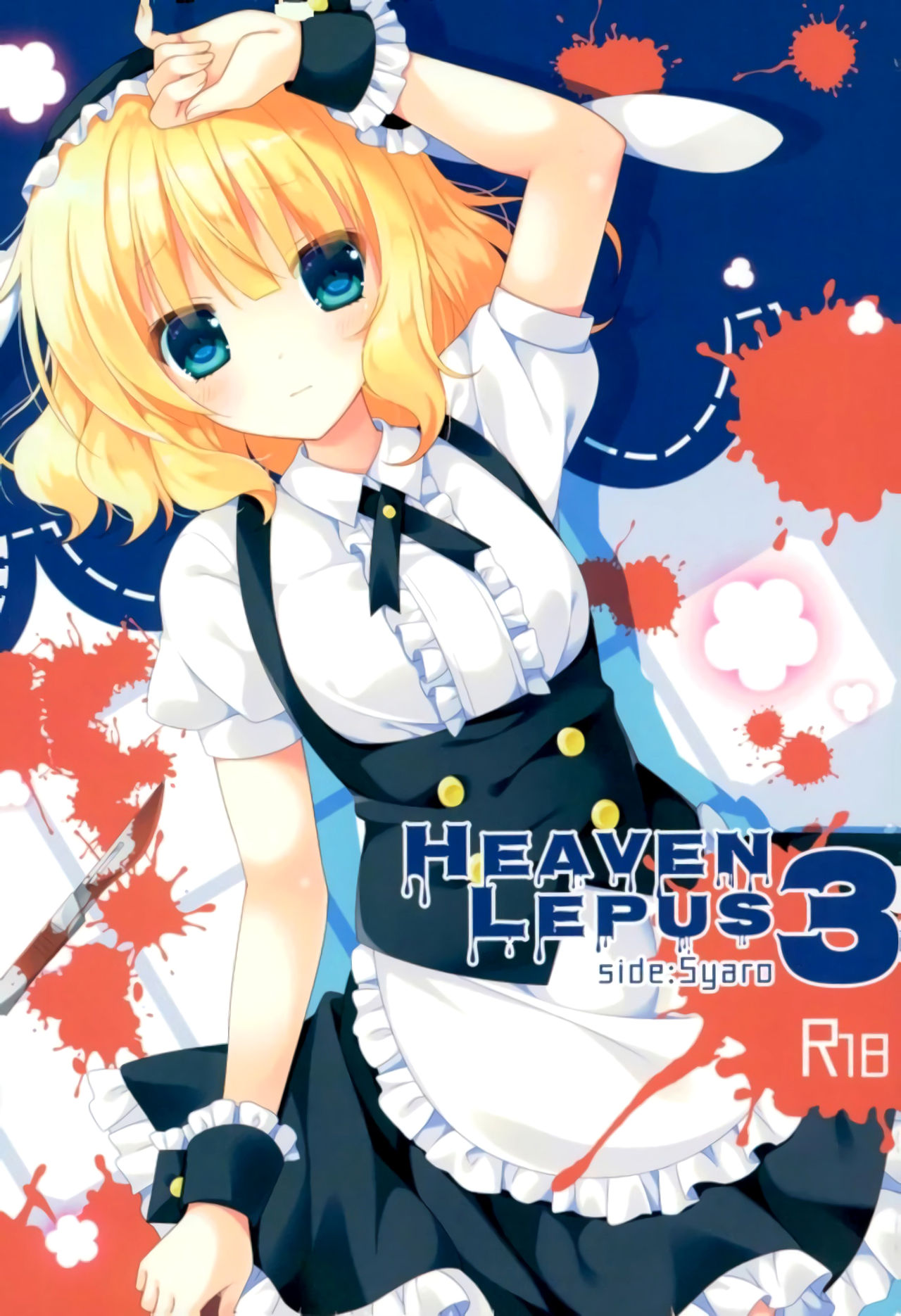 Heaven Lepus3 Side:Syaro page 1 full