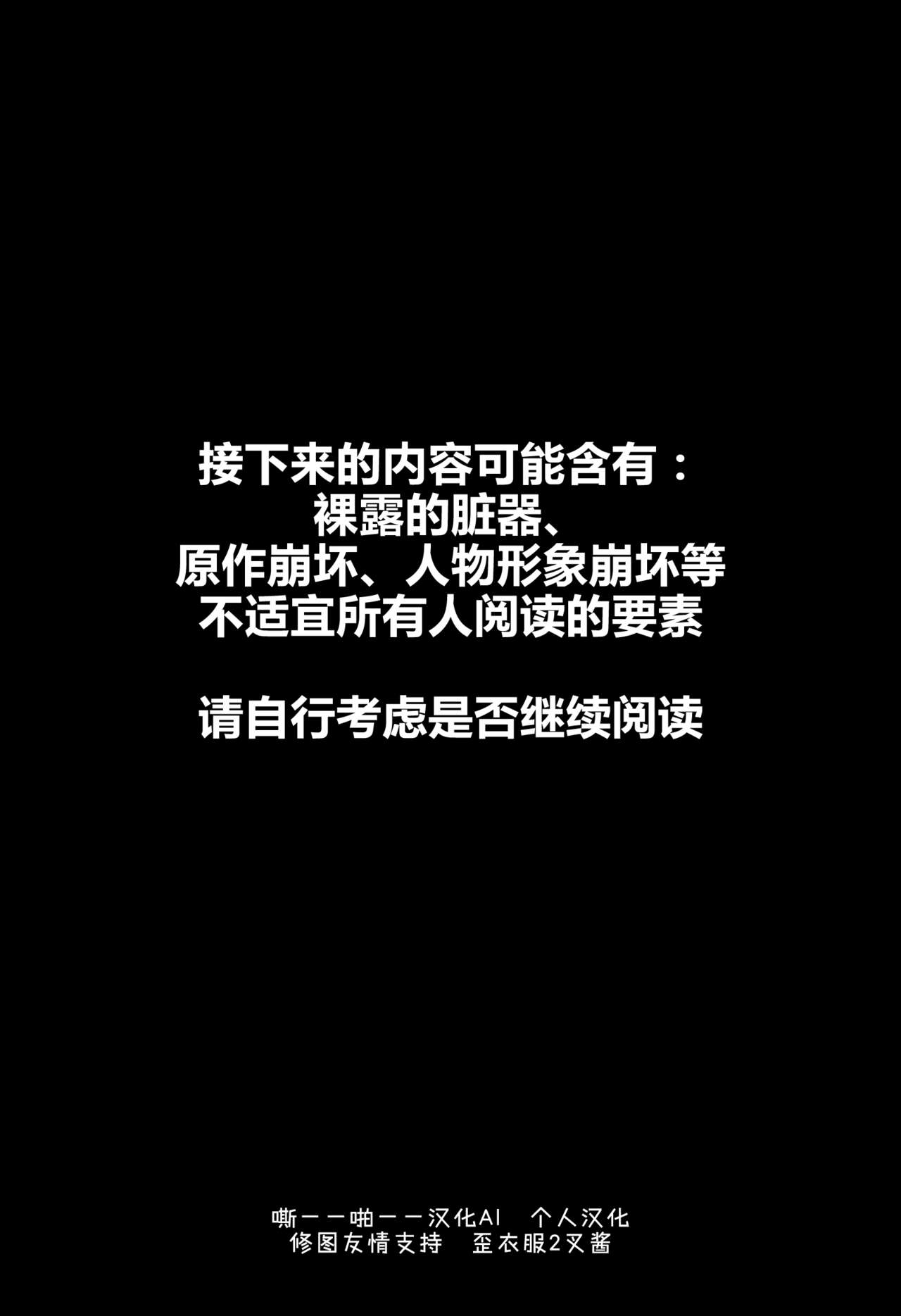 Heaven Lepus3 Side:Syaro page 2 full