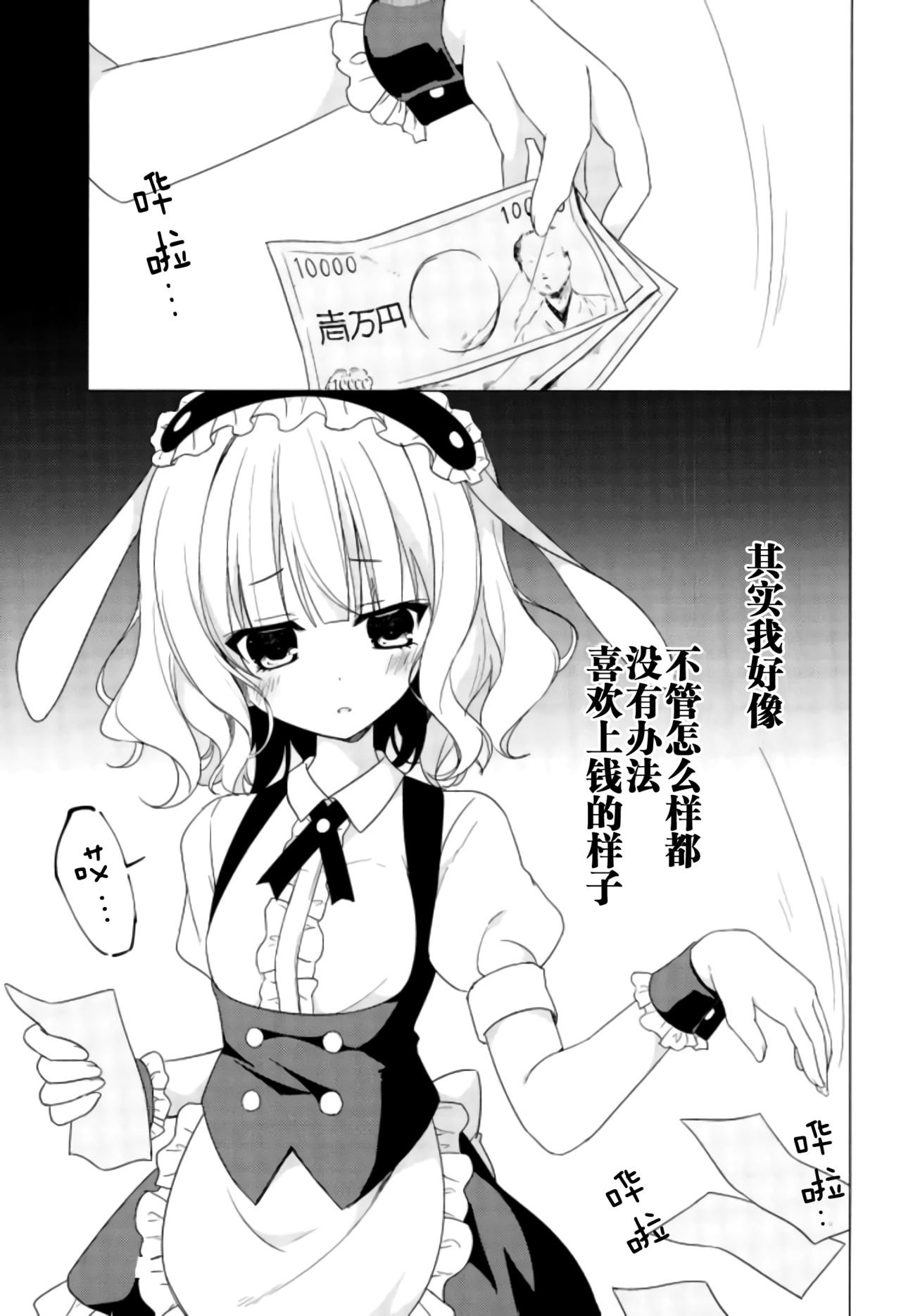 Heaven Lepus3 Side:Syaro page 3 full
