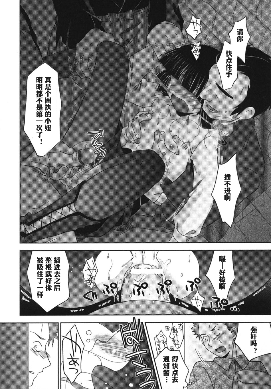 Nee, Kotchi wo Muite, Soredemo Mada Kimi wa page 4 full