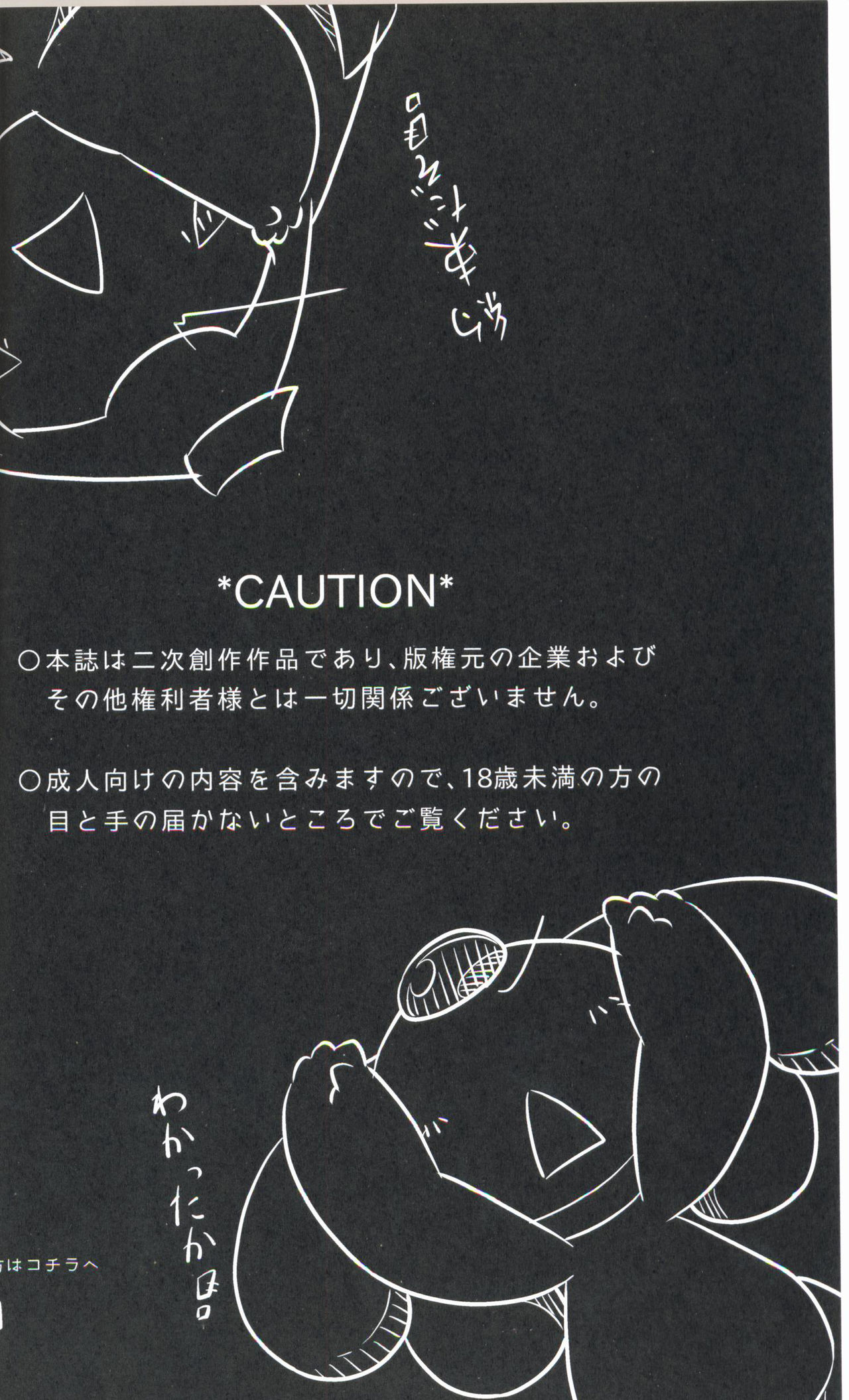 Puchi·Legends page 3 full