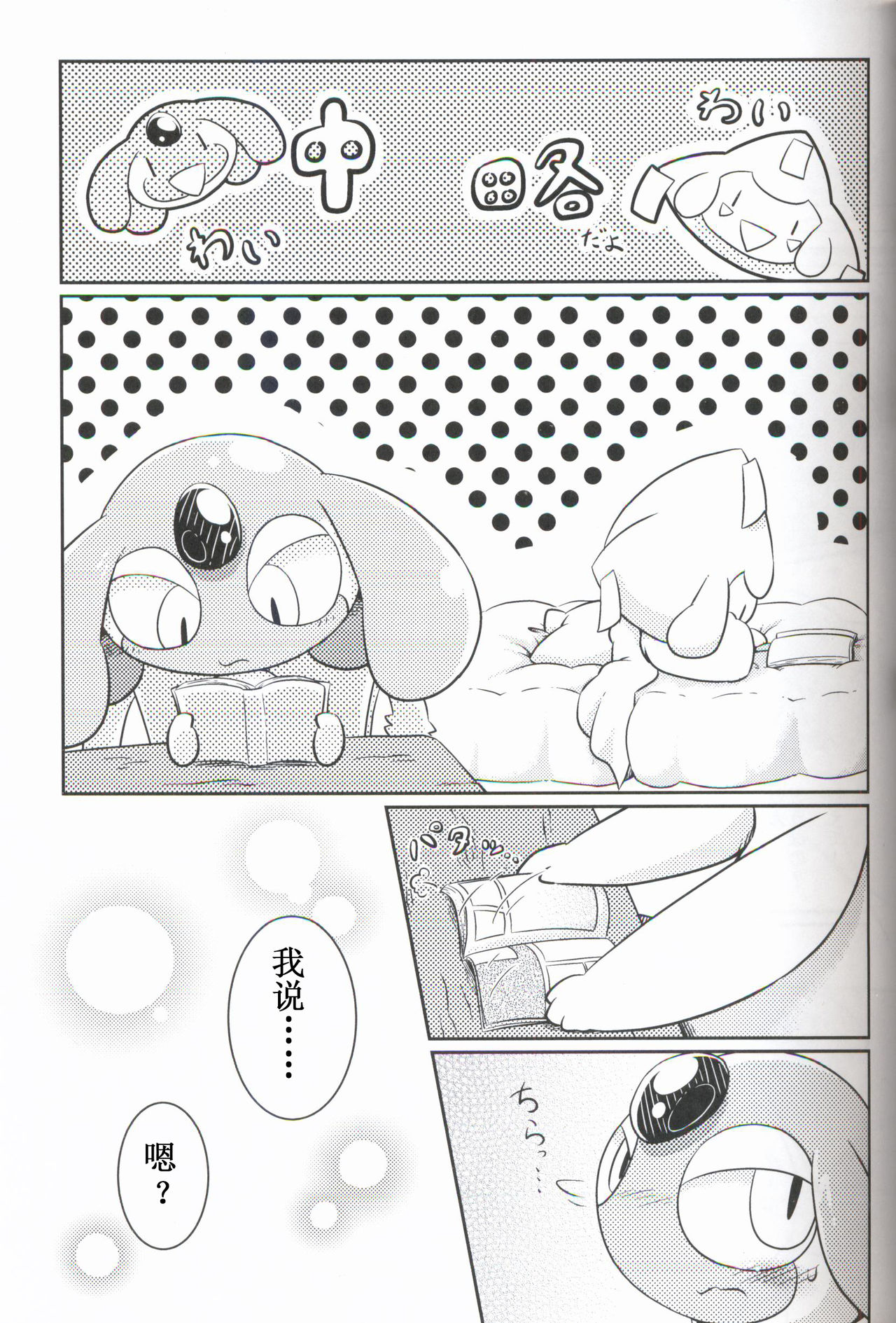 Puchi·Legends page 6 full