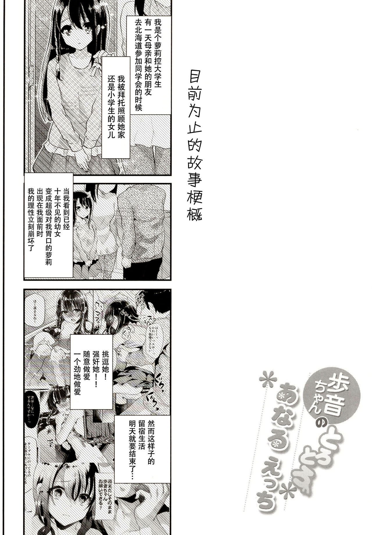 Ayune-chan no Torotoro Anal Ecchi page 5 full