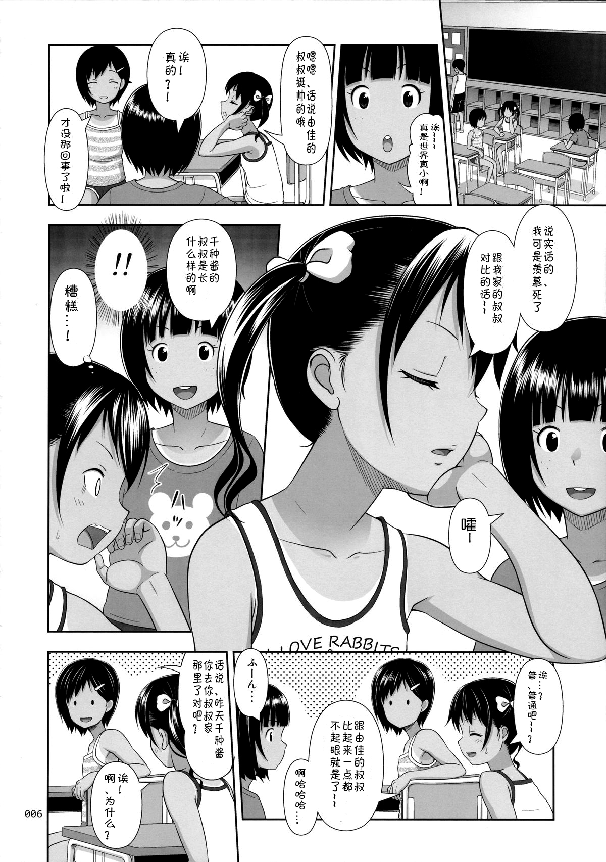 Meikko na Syoujo no Ehon 5 -Zenpen- page 7 full