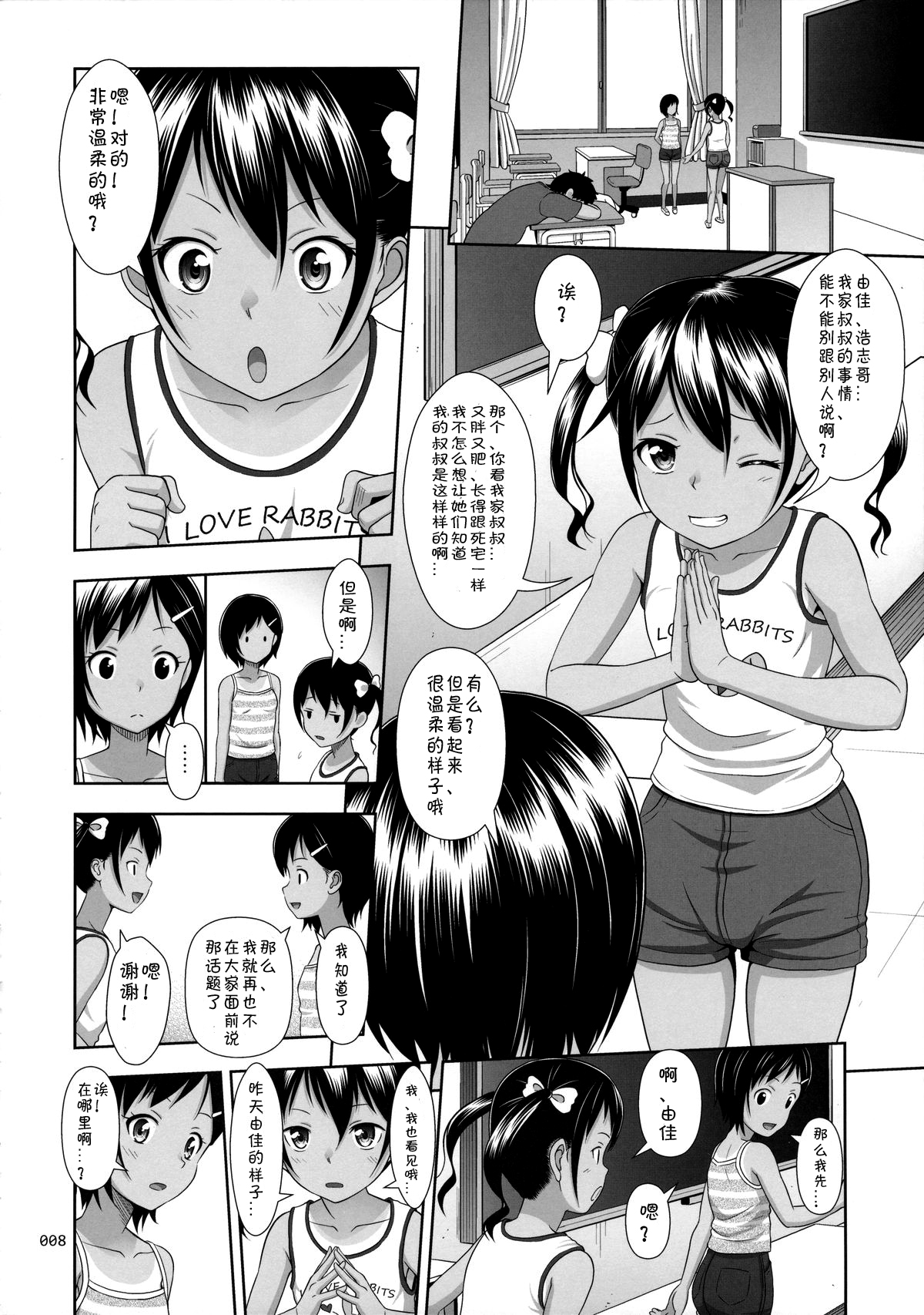 Meikko na Syoujo no Ehon 5 -Zenpen- page 9 full