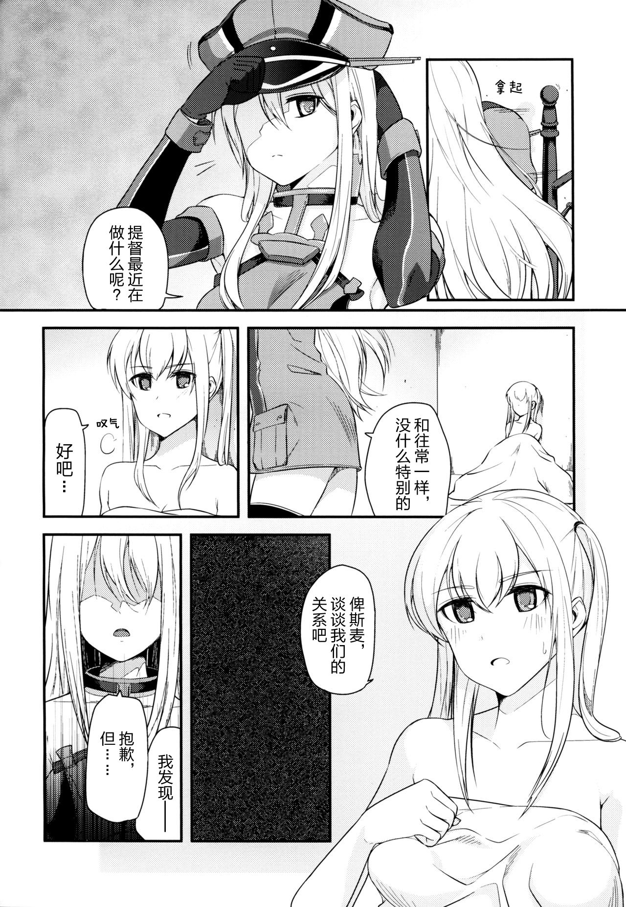 Jacke wie Hose page 8 full