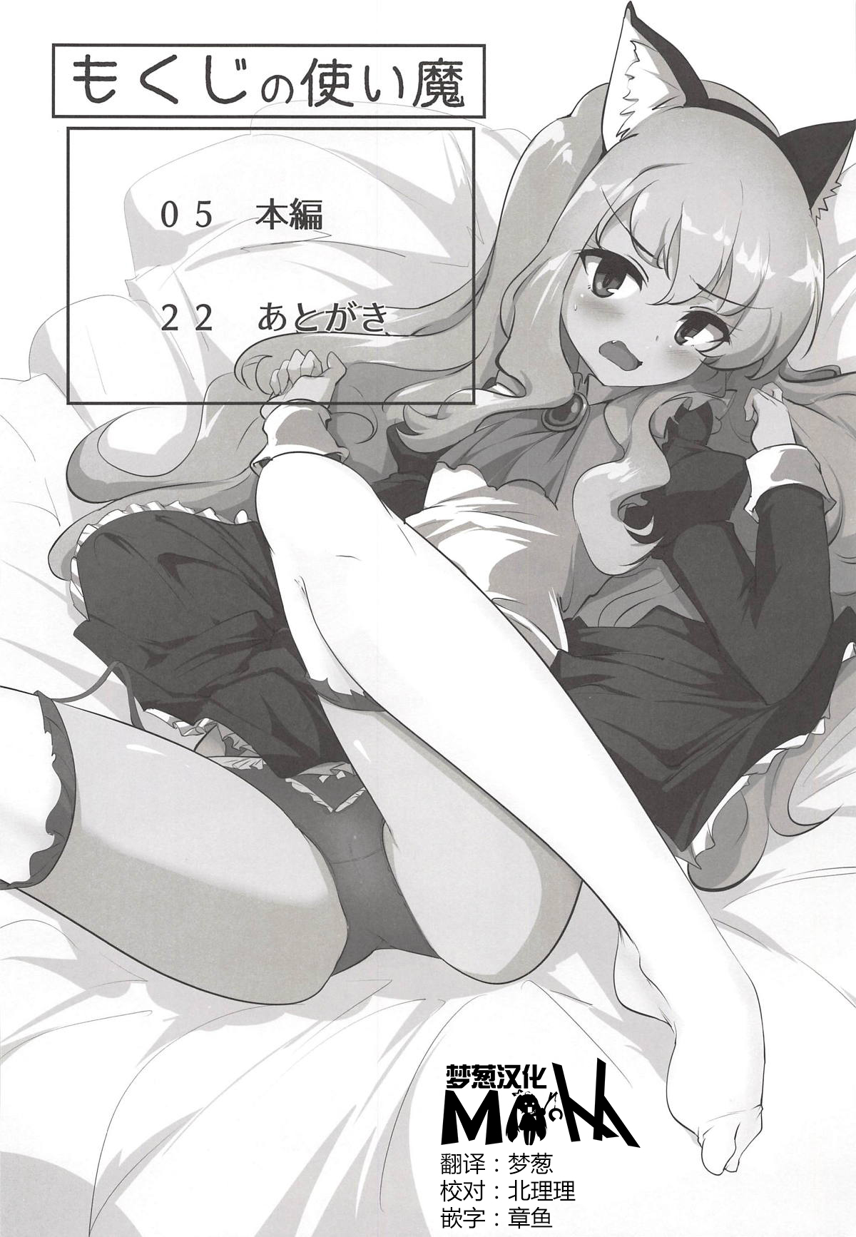 Suyasuya Louise-chan page 3 full