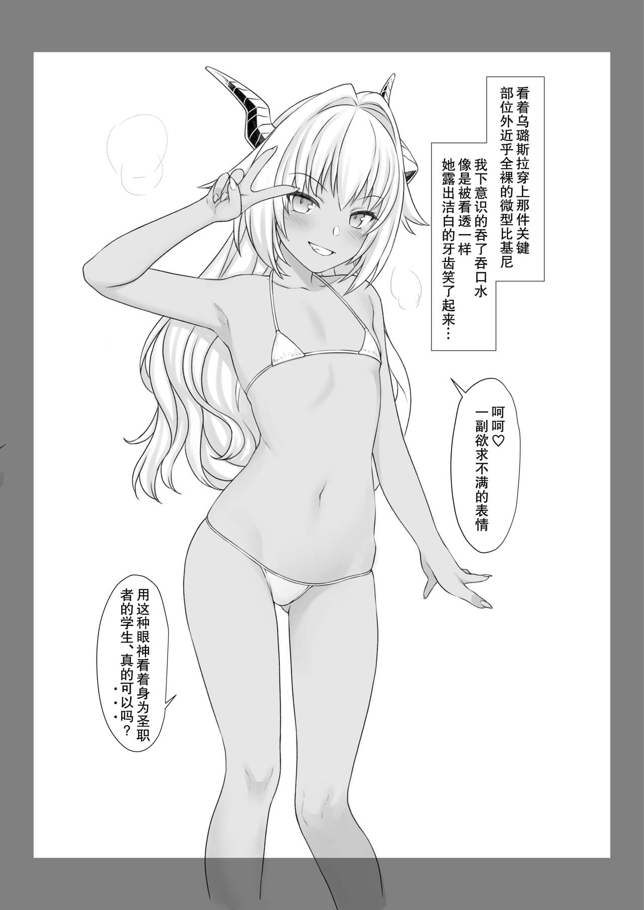 Enjo Kouhai Swimming Costume page 7 full