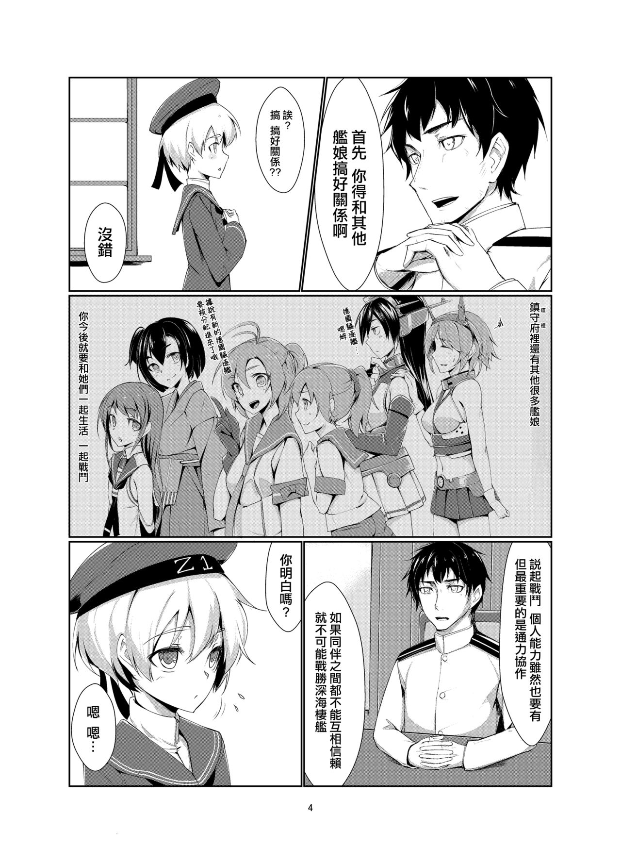 Lebe to Daily Ninmu page 4 full