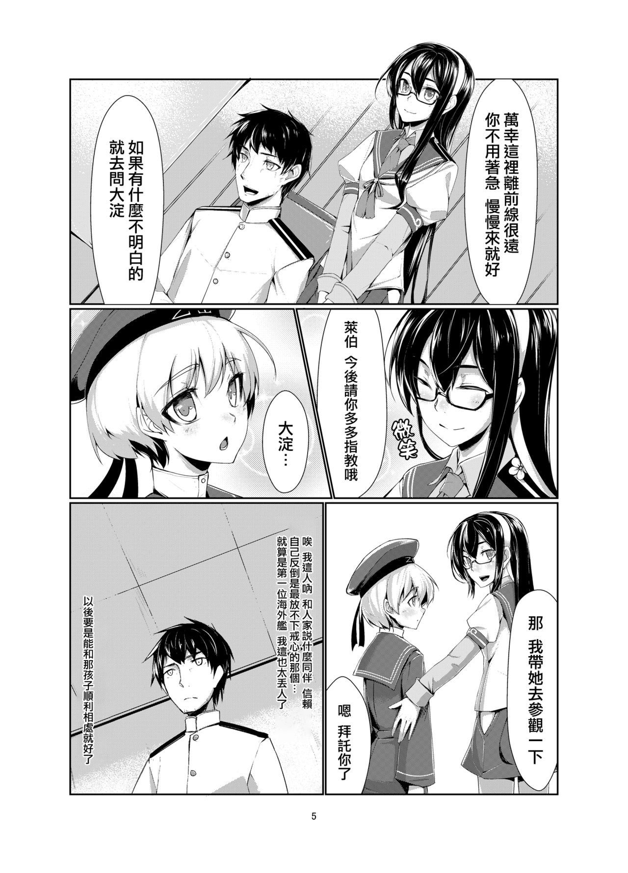 Lebe to Daily Ninmu page 5 full