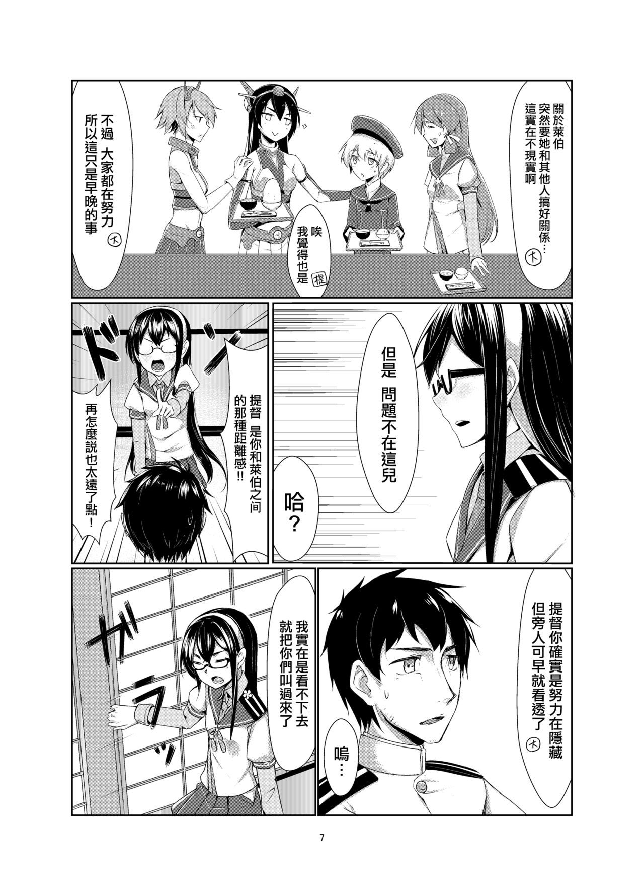 Lebe to Daily Ninmu page 7 full