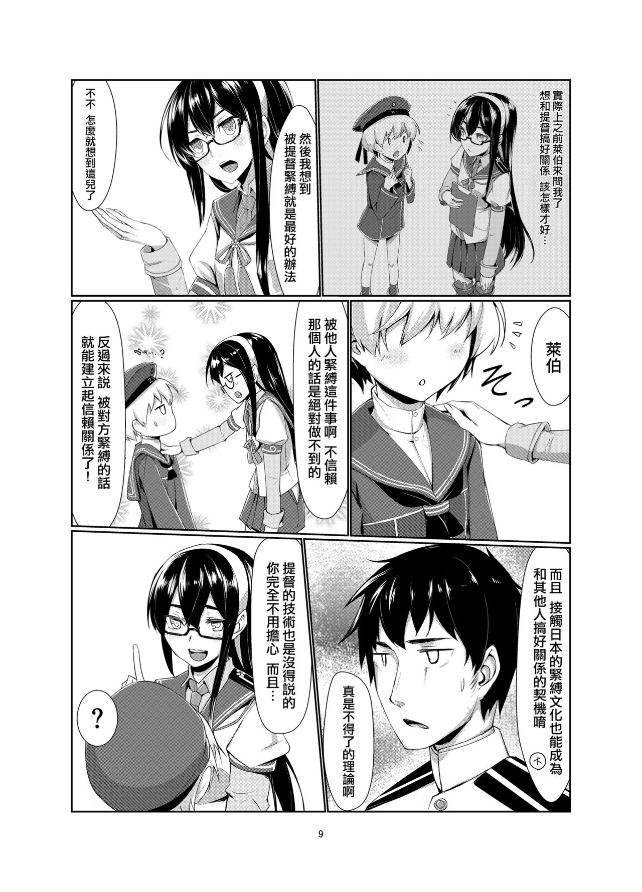 Lebe to Daily Ninmu page 9 full