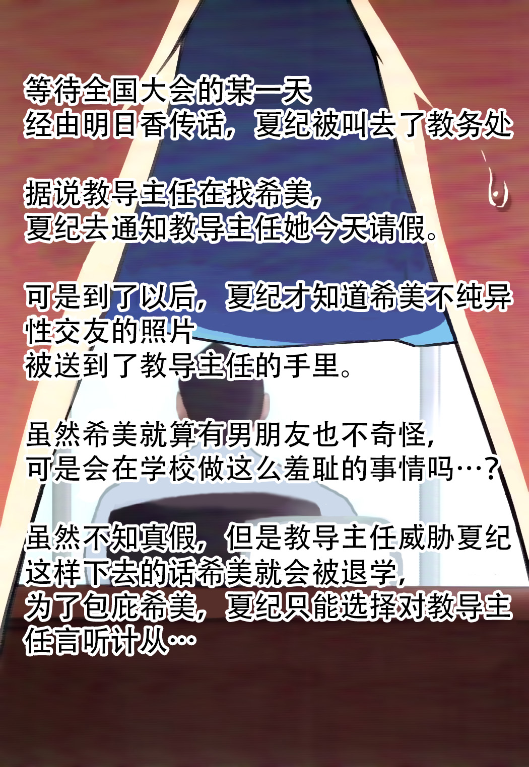 Asuka to Natsuki o Okasu Hon page 3 full