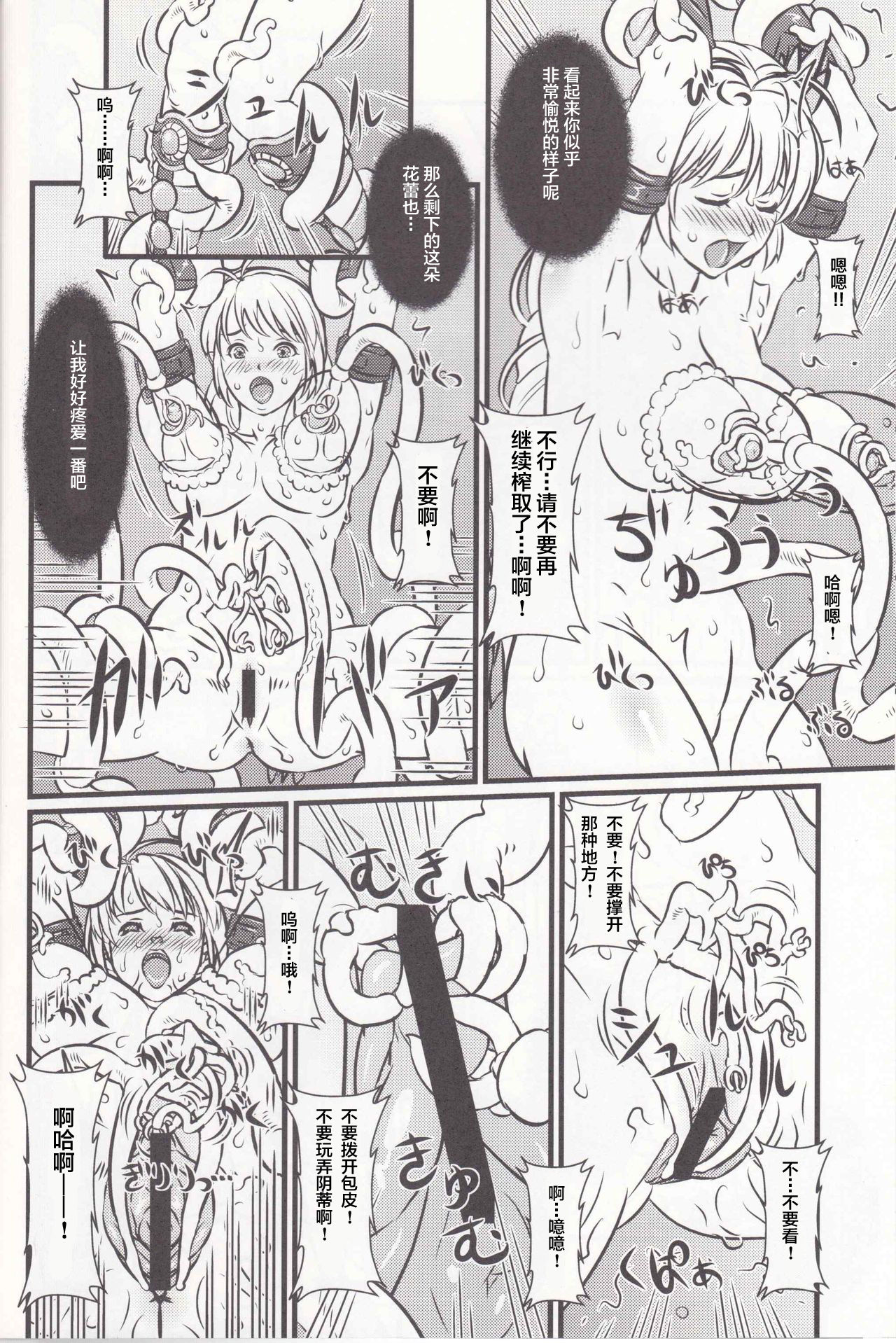 Soul Slave 2 page 10 full