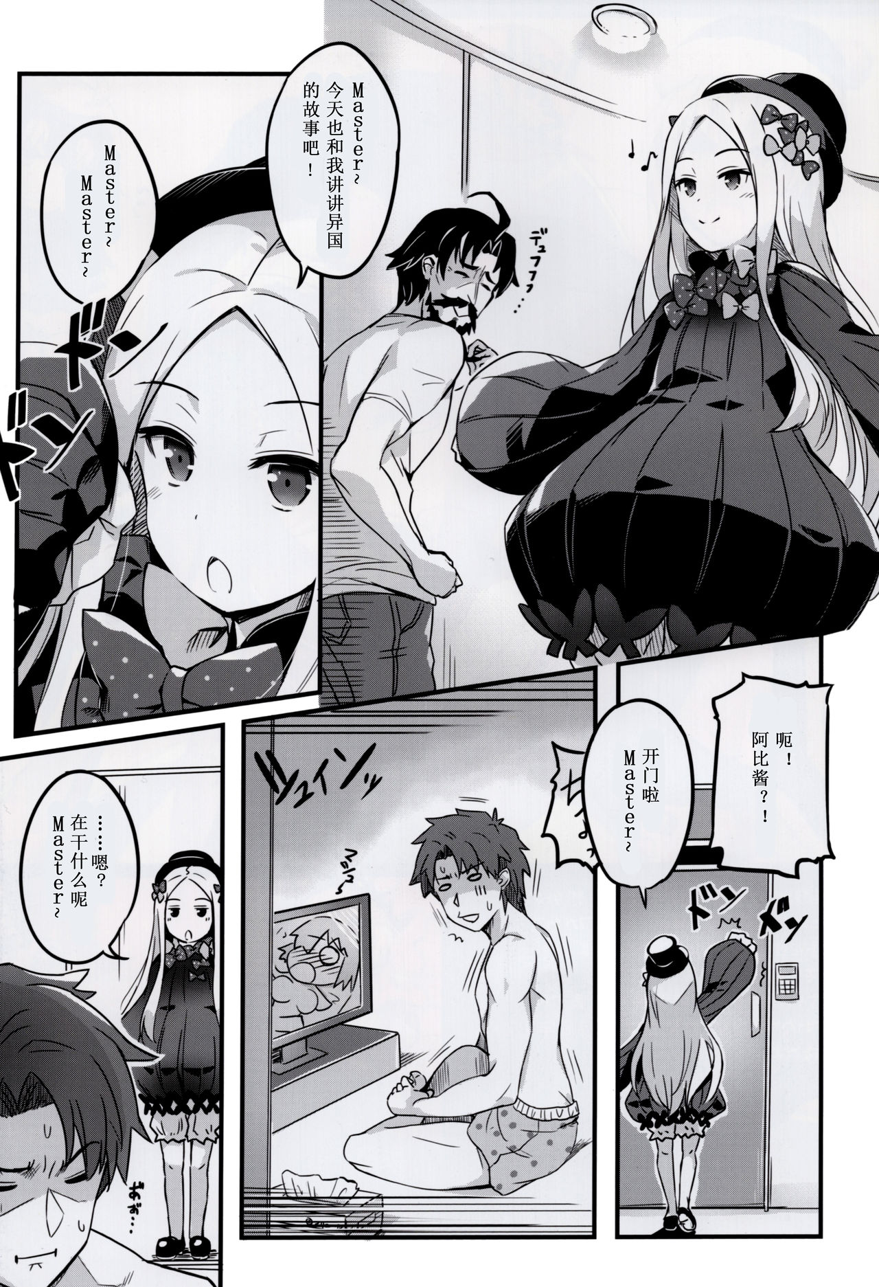 Rinri Houkai page 10 full