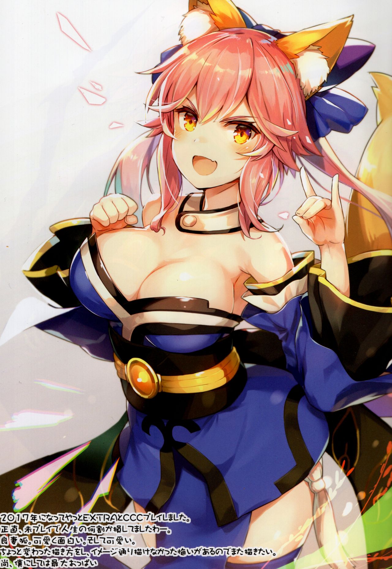 Rinri Houkai page 4 full