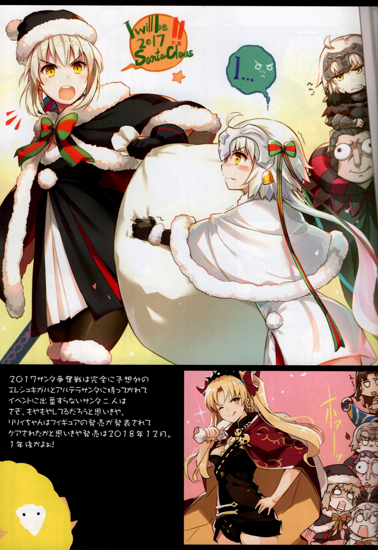 Rinri Houkai page 9 full