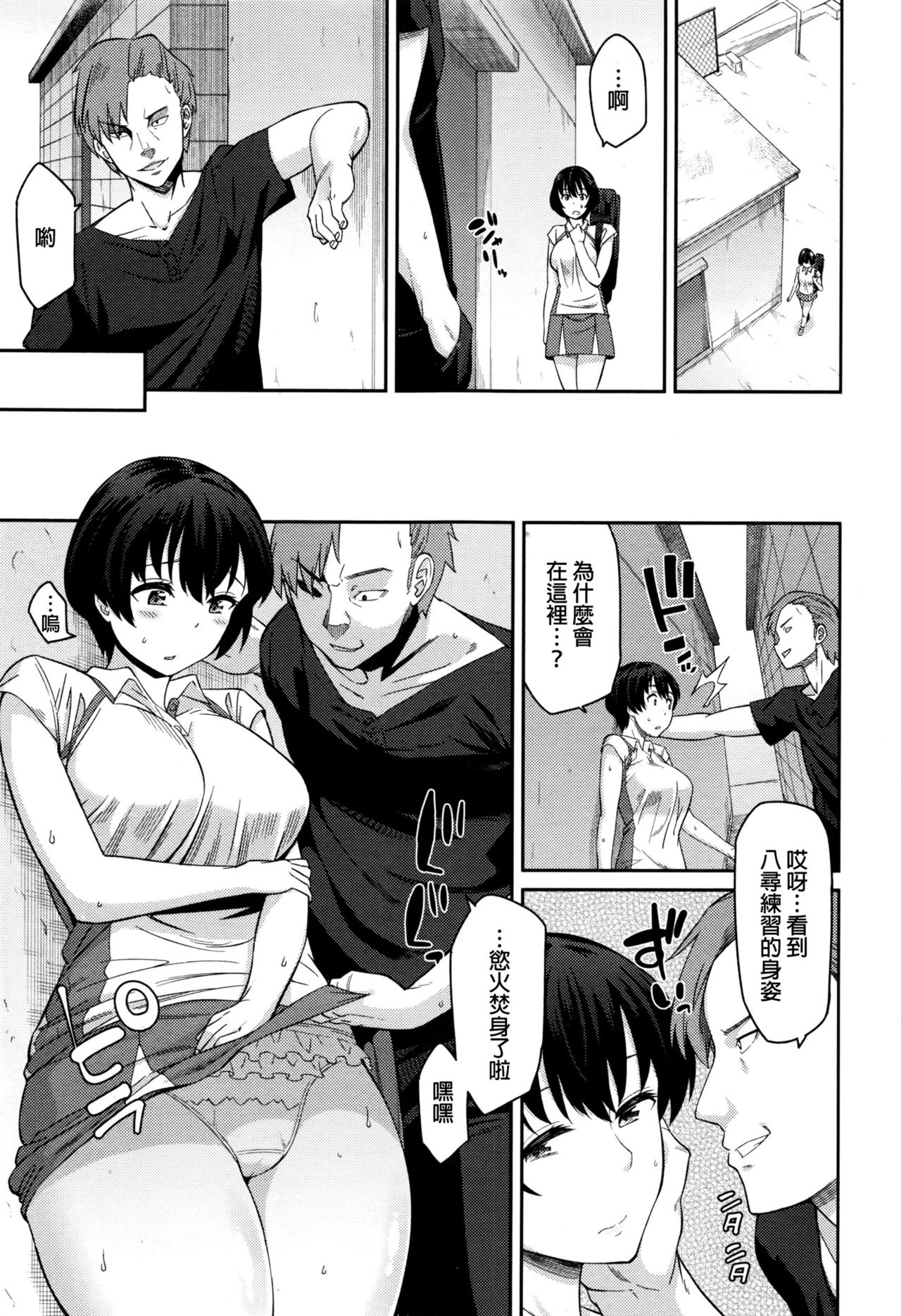 Torikotoraware page 7 full