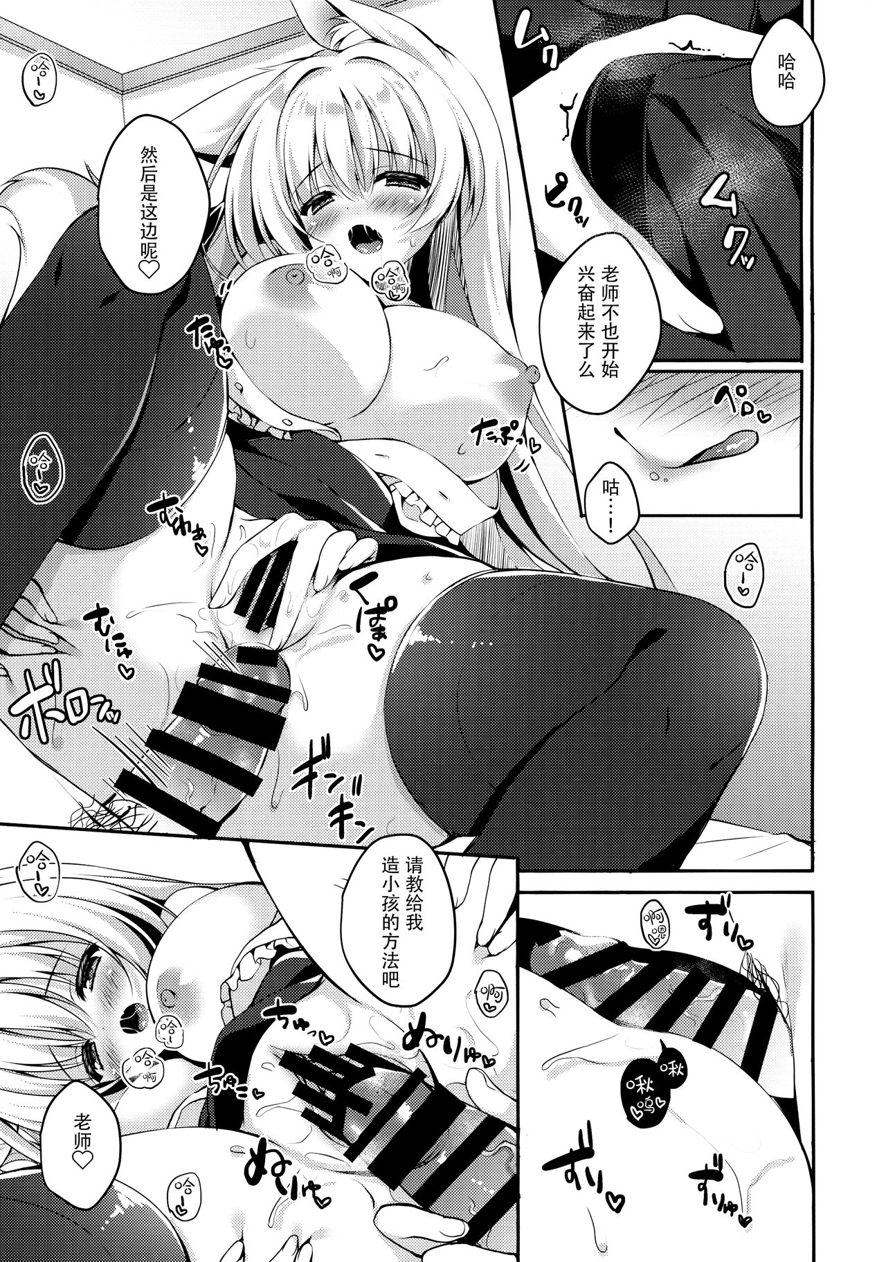 Oujo-sama no Oose no Mama ni page 10 full