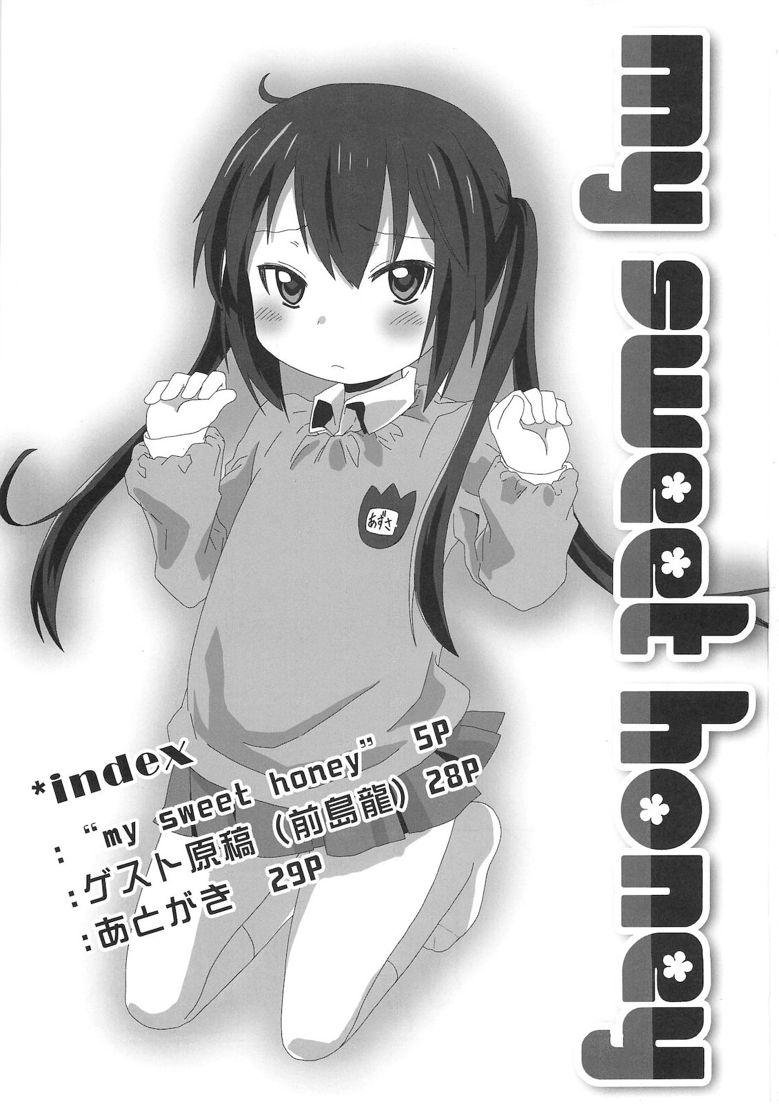 MY SWEET HONEY page 5 full