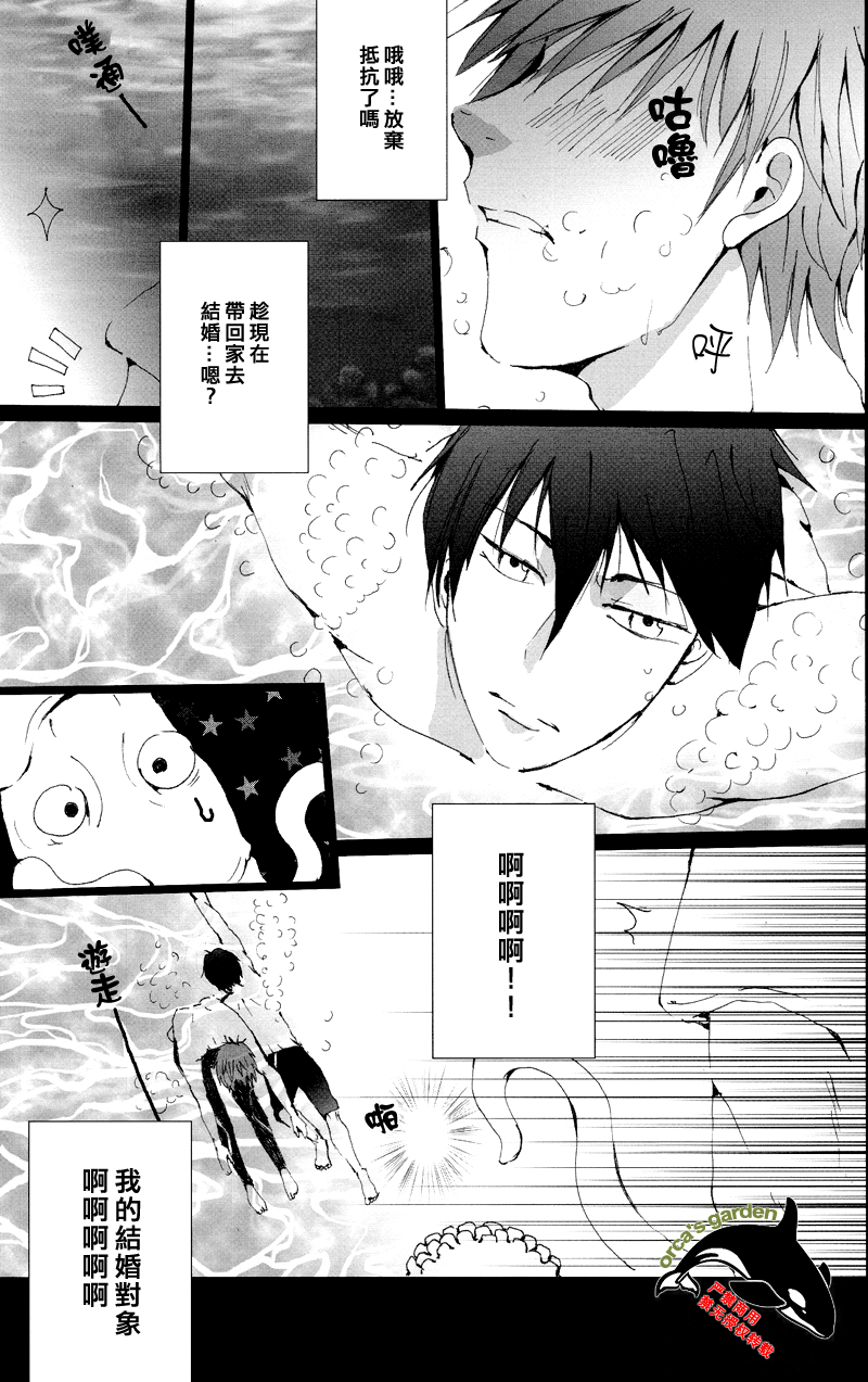 Mako-chan wo Ika sou! page 10 full