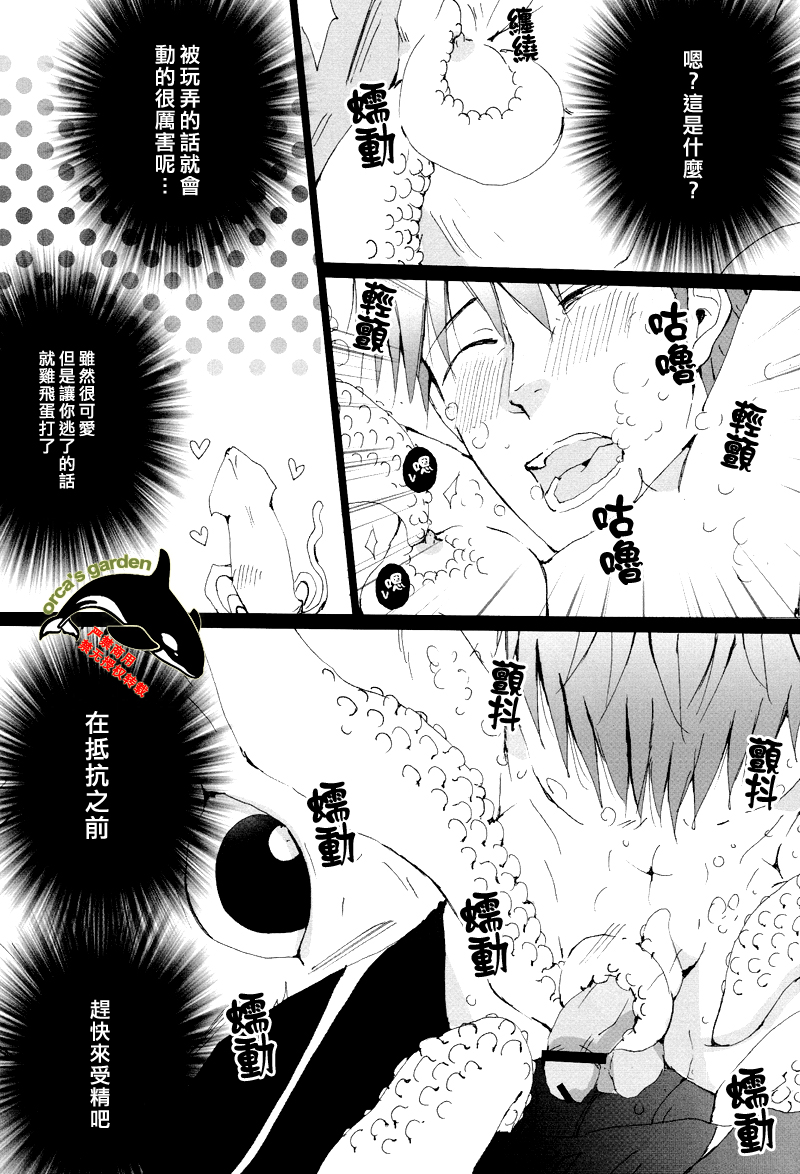 Mako-chan wo Ika sou! page 6 full