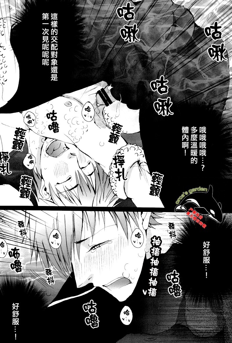 Mako-chan wo Ika sou! page 8 full