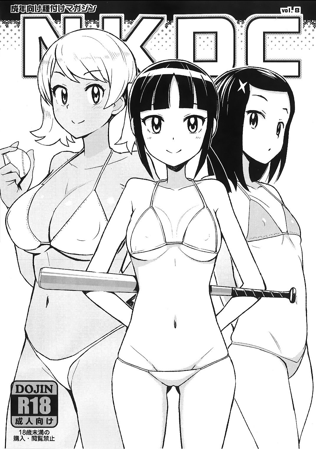 NKDC Vol. 8 page 1 full