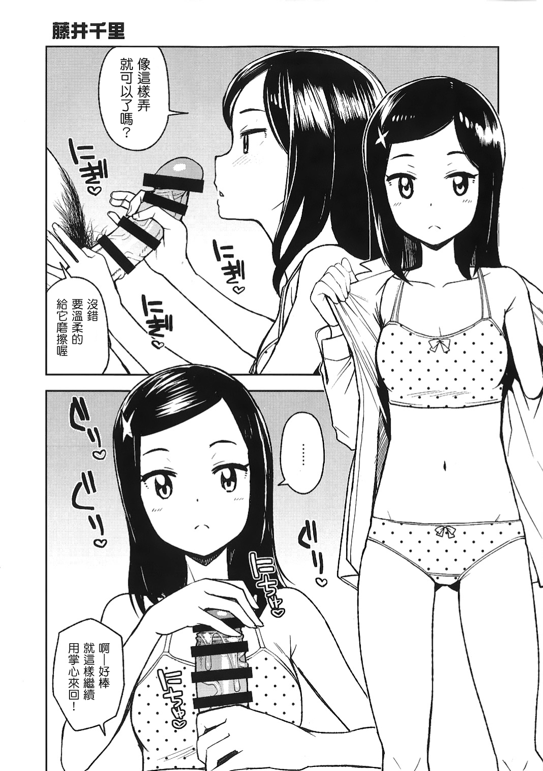 NKDC Vol. 8 page 4 full