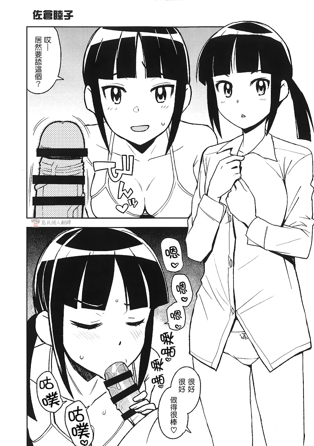 NKDC Vol. 8 page 6 full