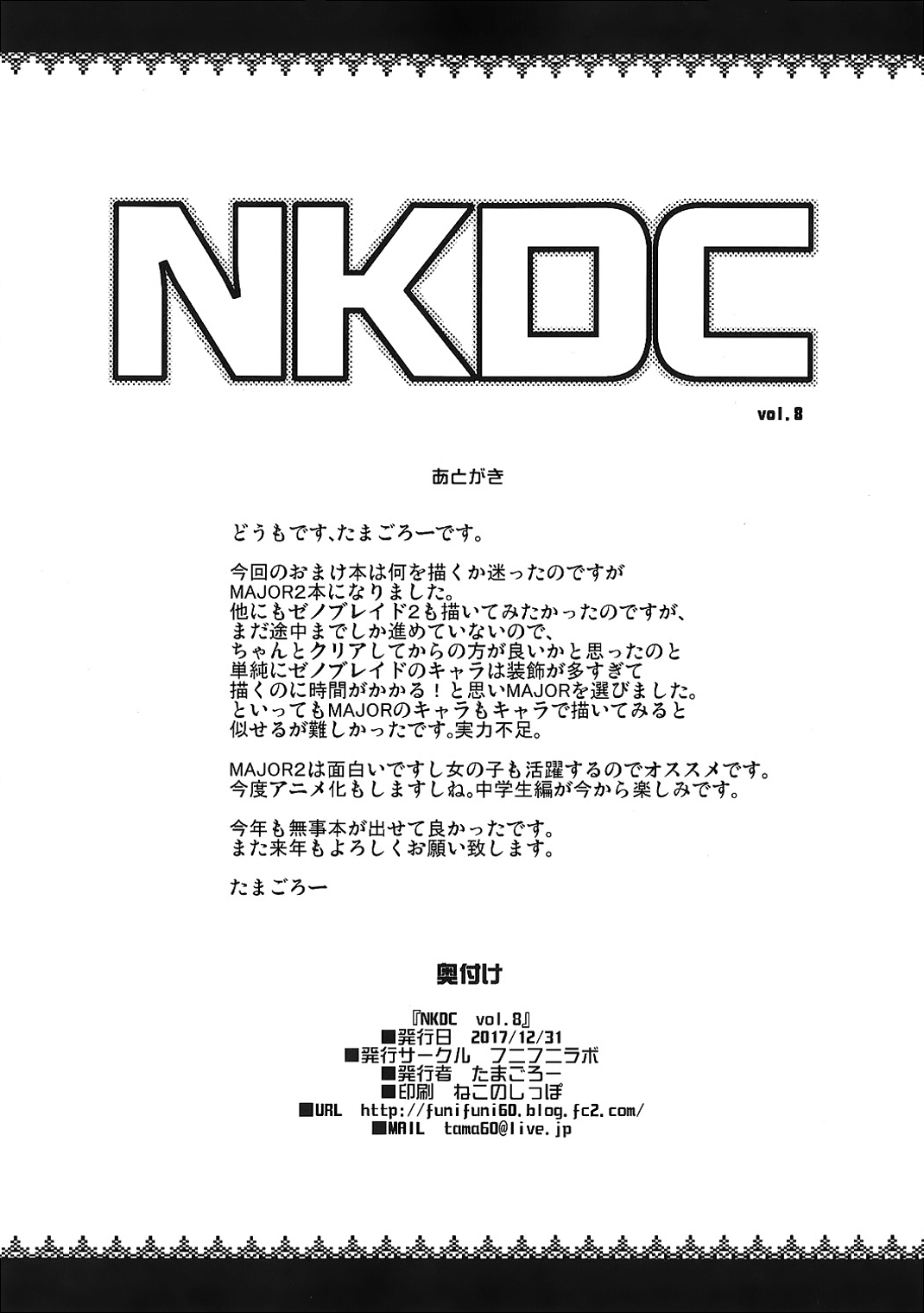 NKDC Vol. 8 page 8 full