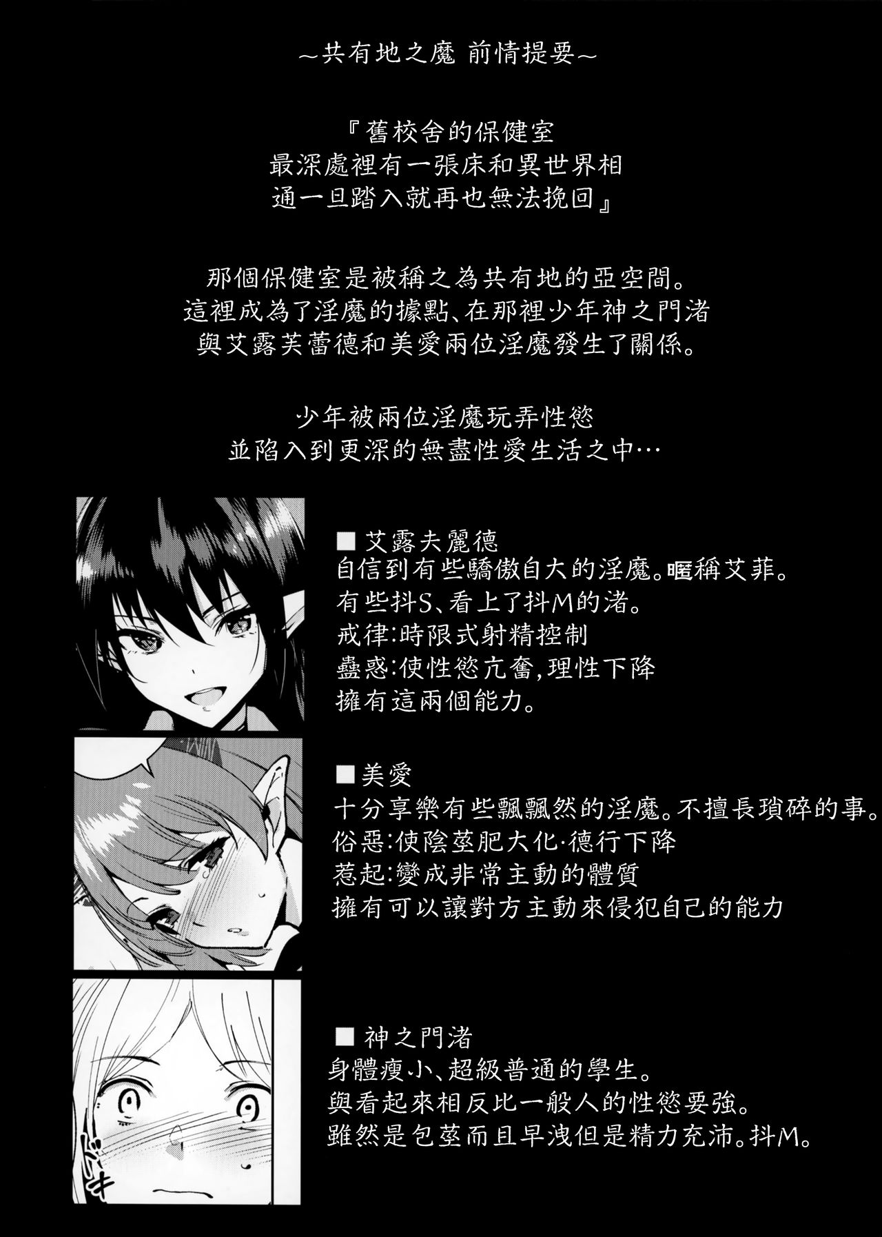 Commons no Ma 4 page 4 full